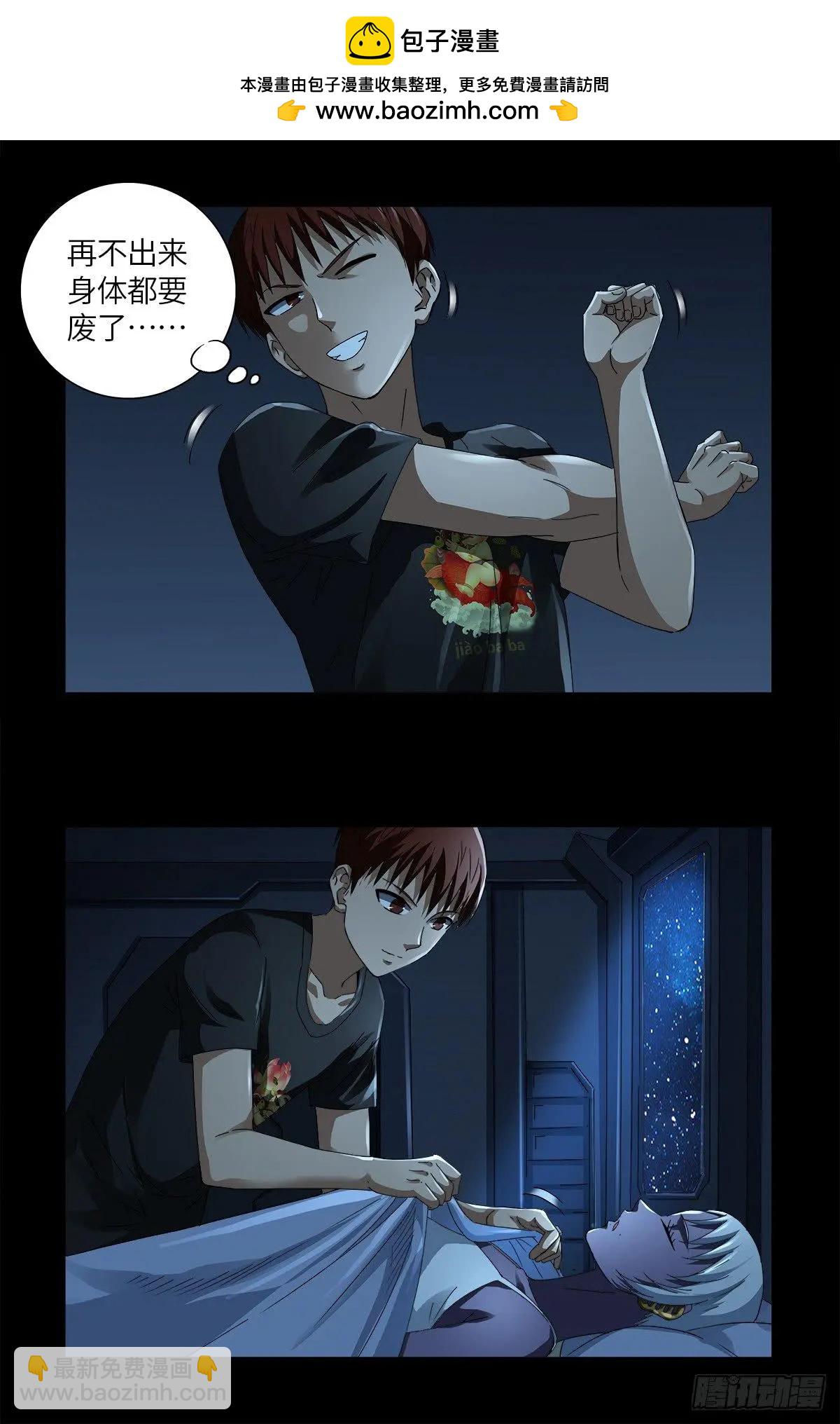 🍚血魔人 第626话 马可波罗 第17页