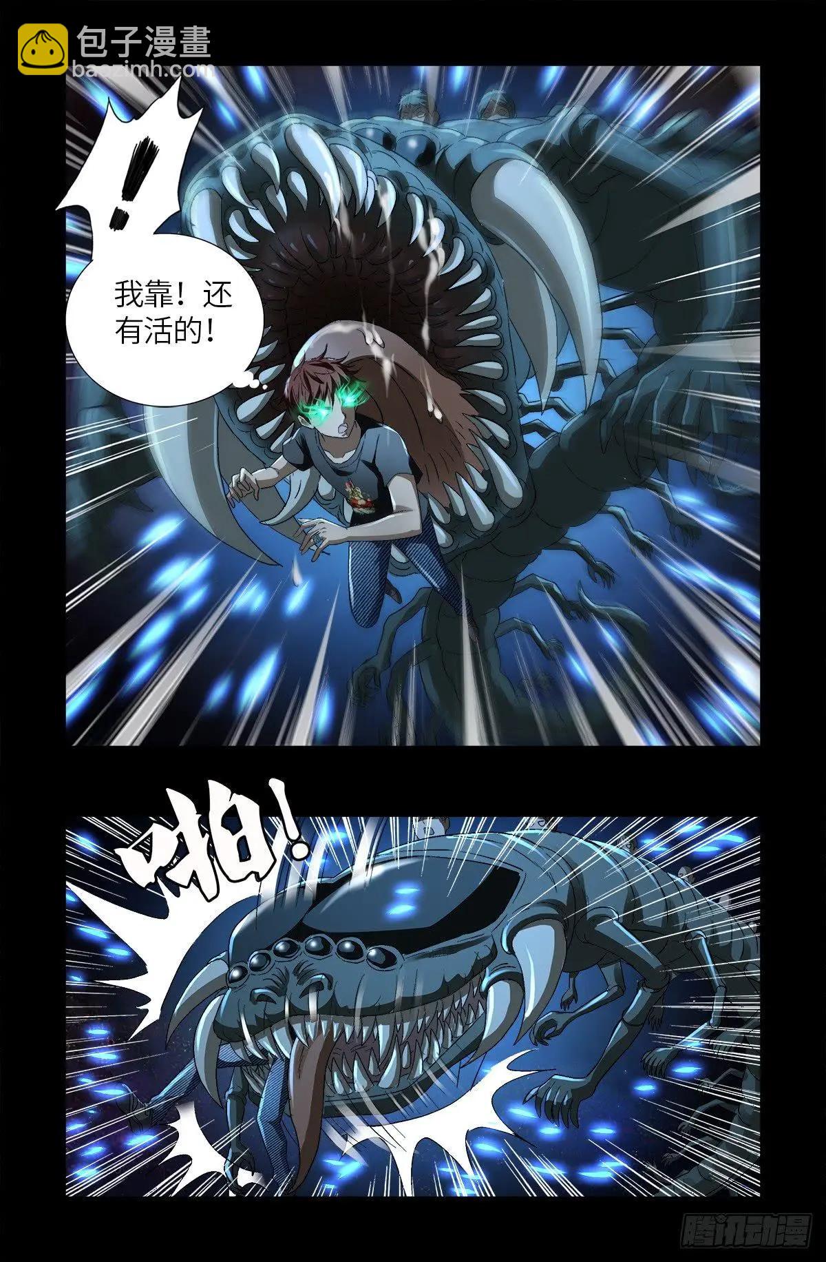 🍚血魔人 第630话 午亚之乡 第15页