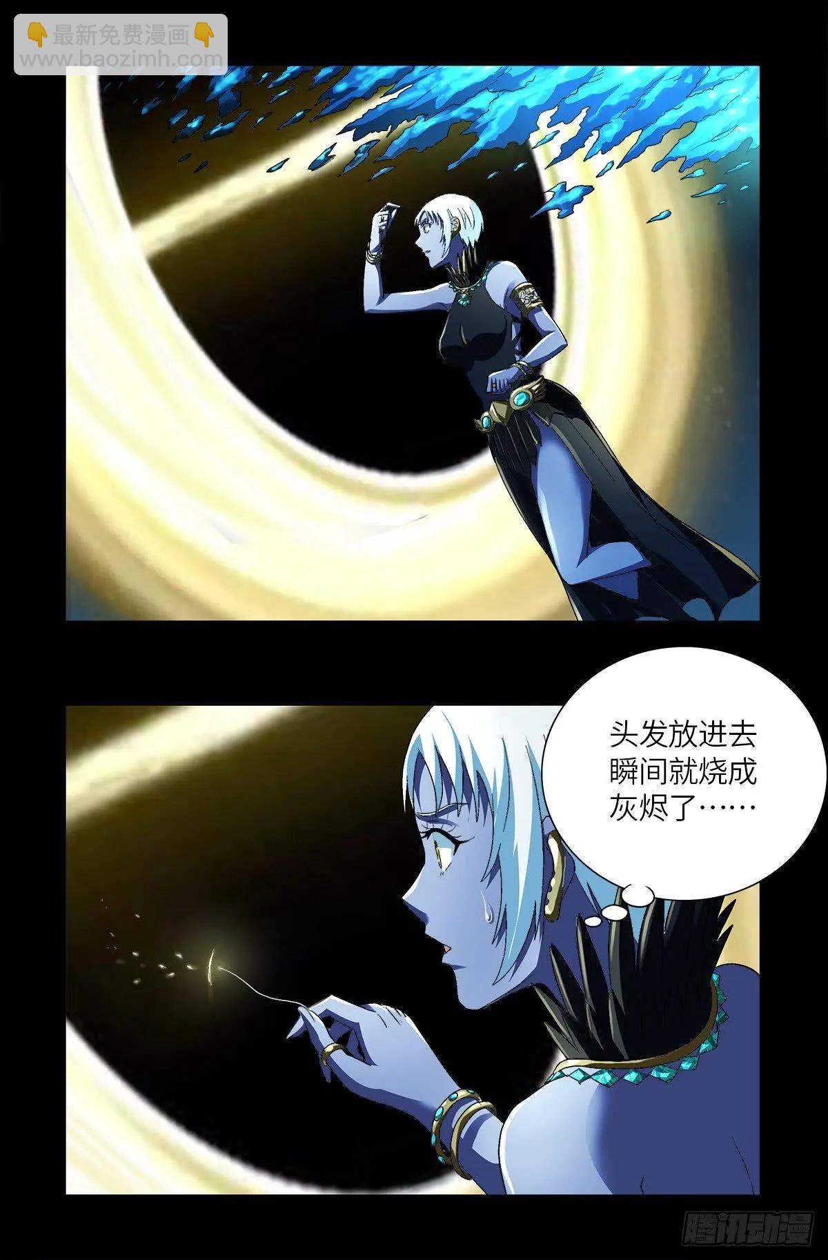 🍚血魔人 第630话 午亚之乡 第16页