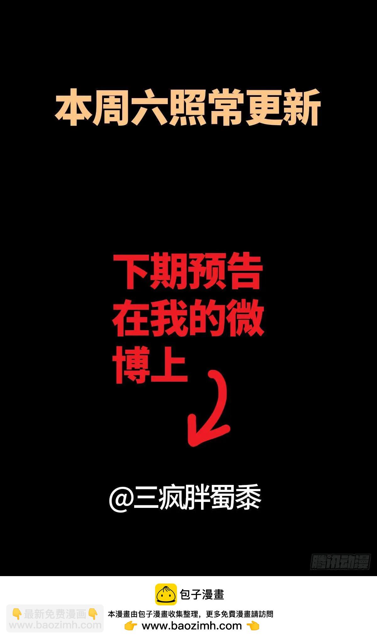 🍚血魔人 第630话 午亚之乡 第19页