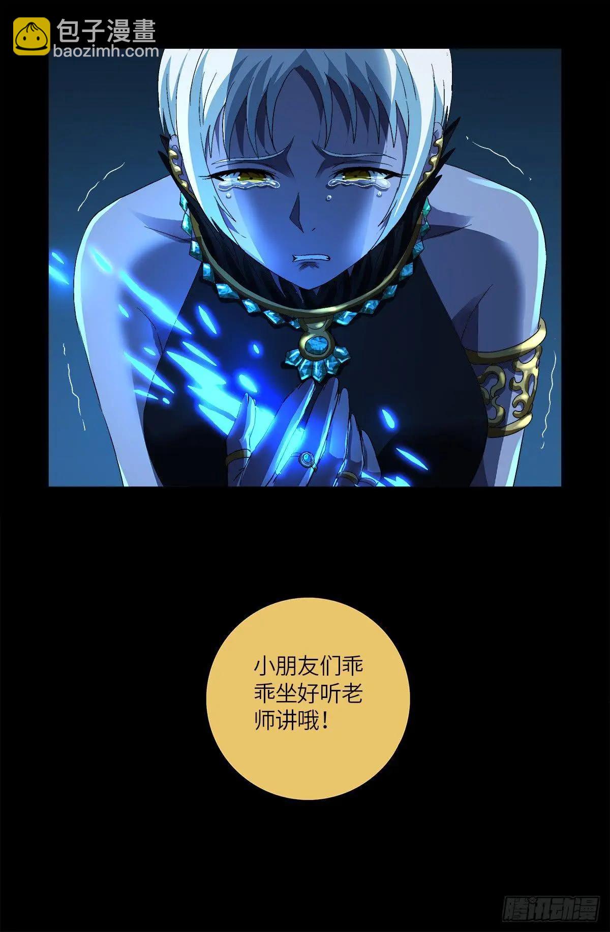 🍚血魔人 第630话 午亚之乡 第5页