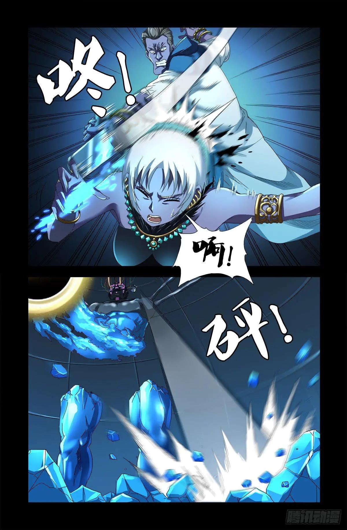🍚血魔人 第632话 了不起的迪摩汉 第1页