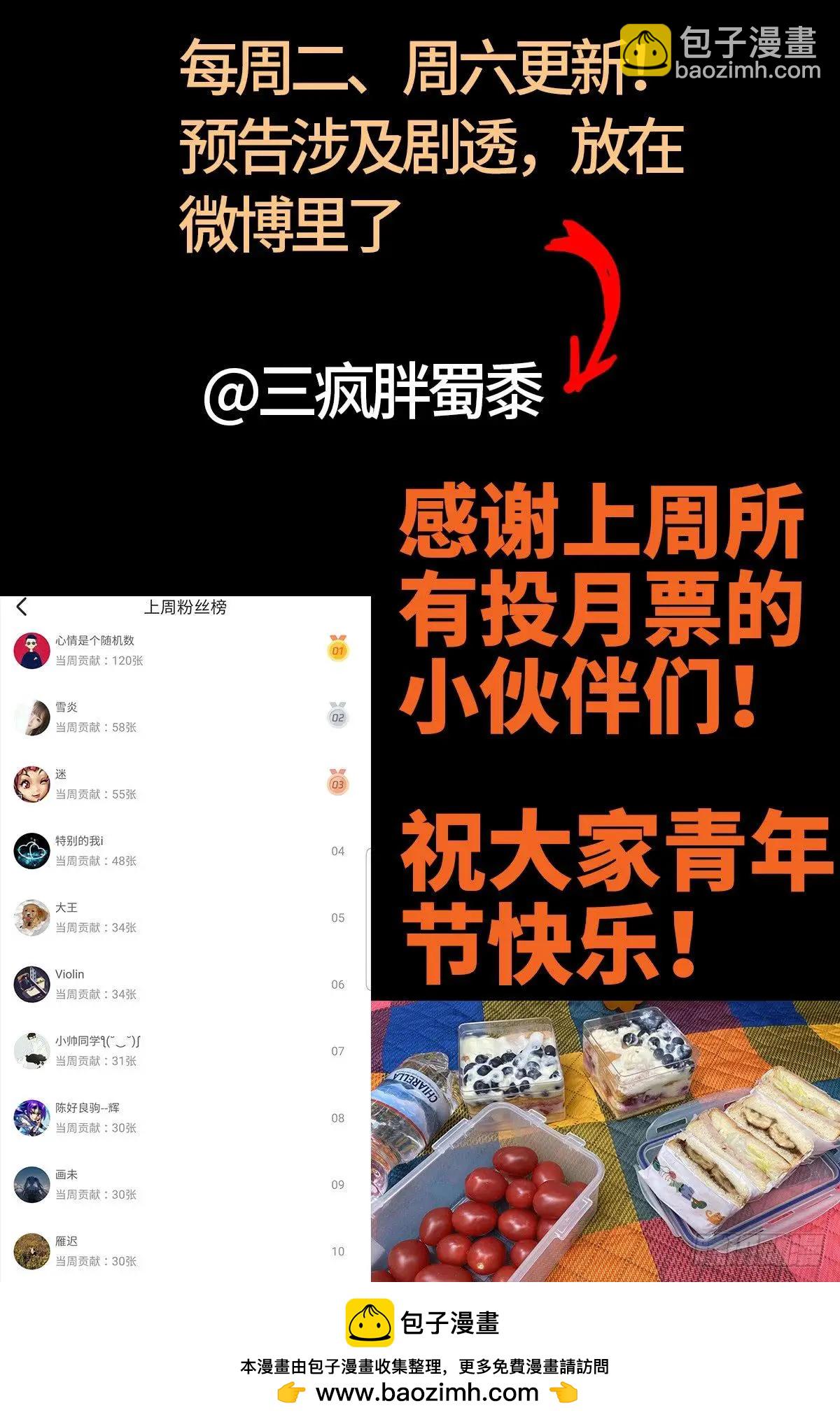 🍚血魔人 第632话 了不起的迪摩汉 第21页