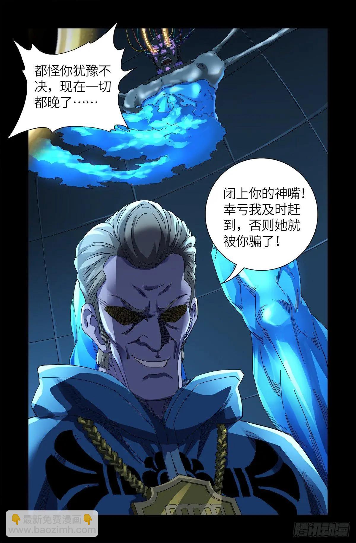 🍚血魔人 第632话 了不起的迪摩汉 第3页
