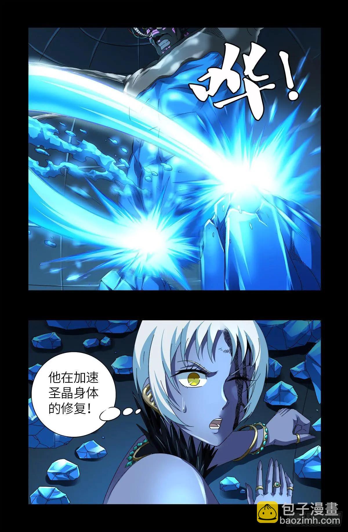 🍚血魔人 第632话 了不起的迪摩汉 第8页