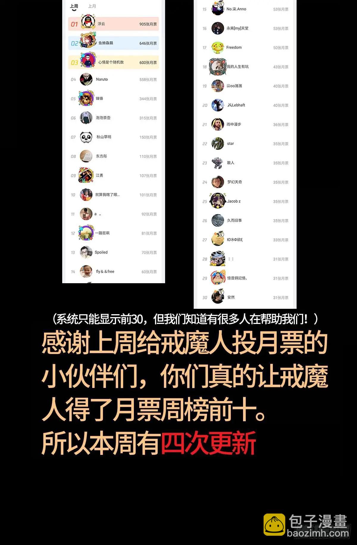 🍚血魔人 第636话 不计成本的战斗 第17页