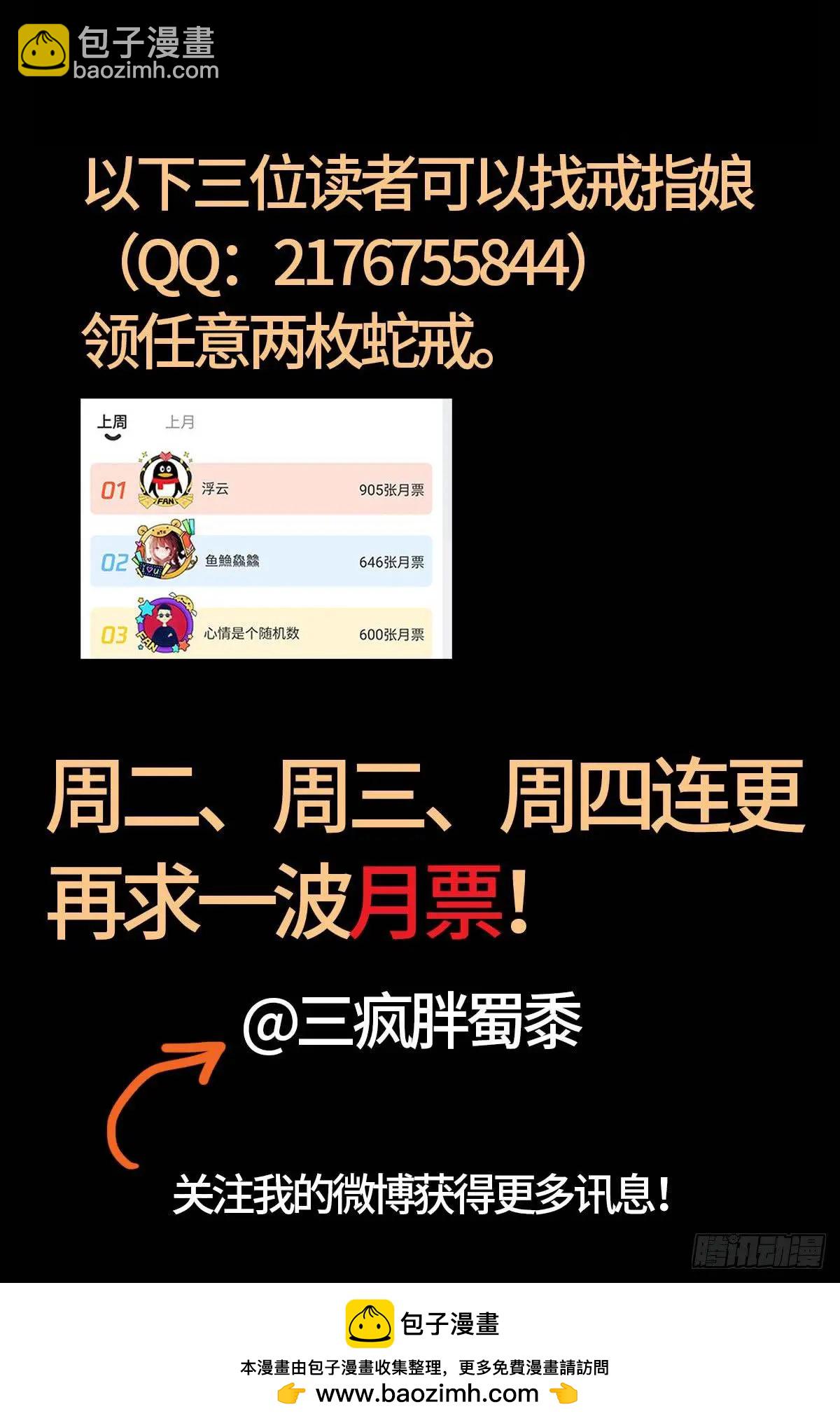 🍚血魔人 第636话 不计成本的战斗 第18页