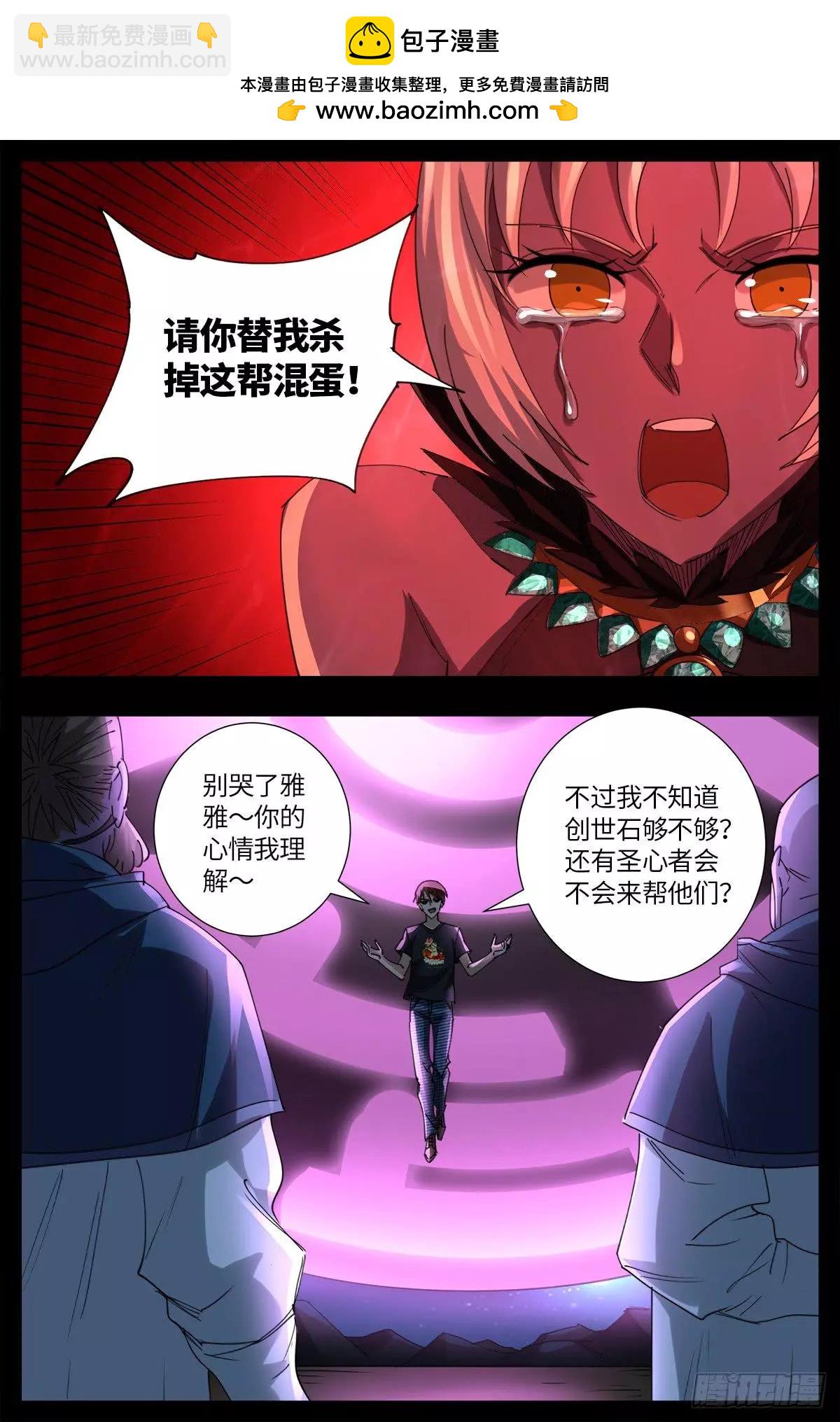🍚血魔人 第636话 不计成本的战斗 第2页