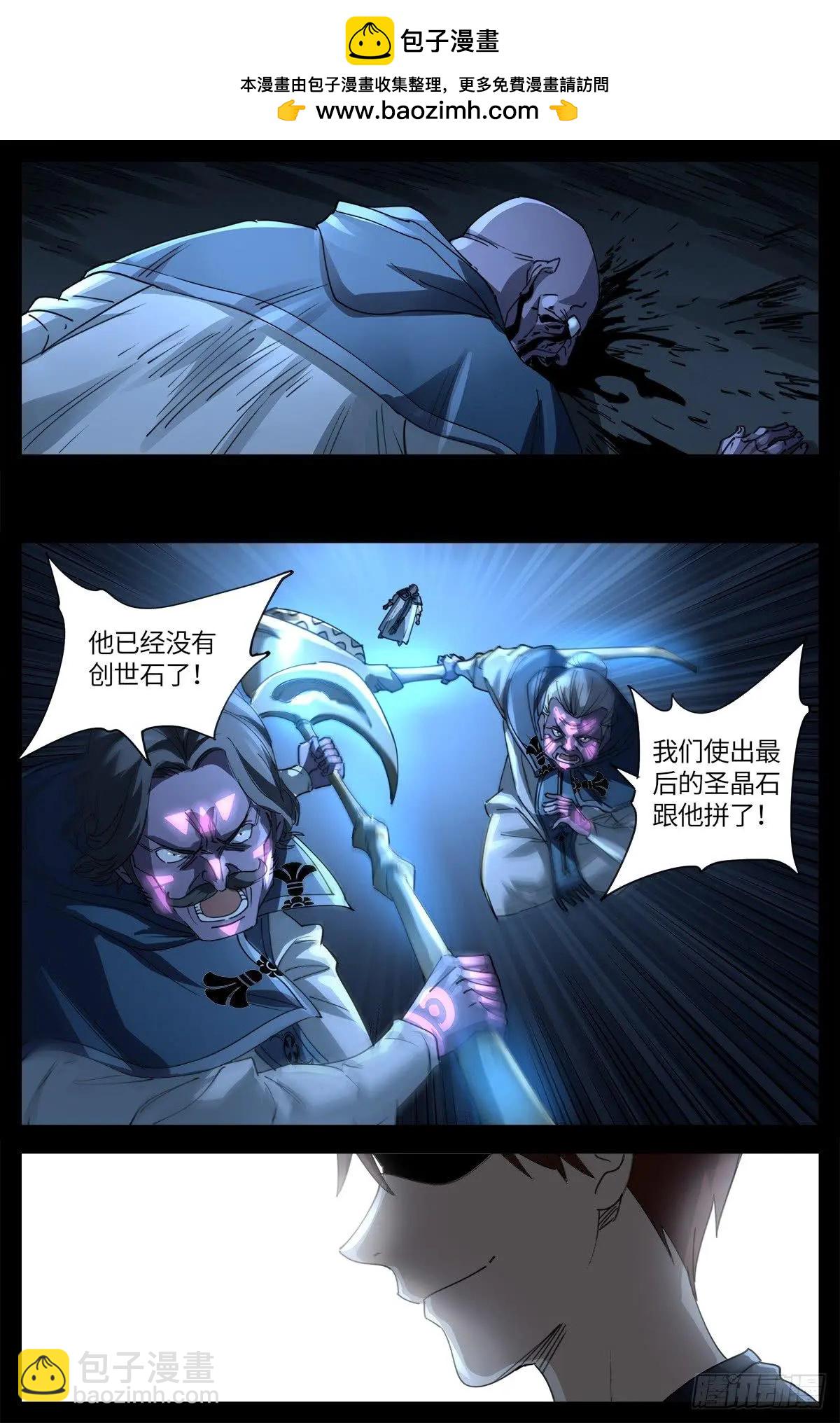 🍚血魔人 第638话 圣晶的解放 第13页