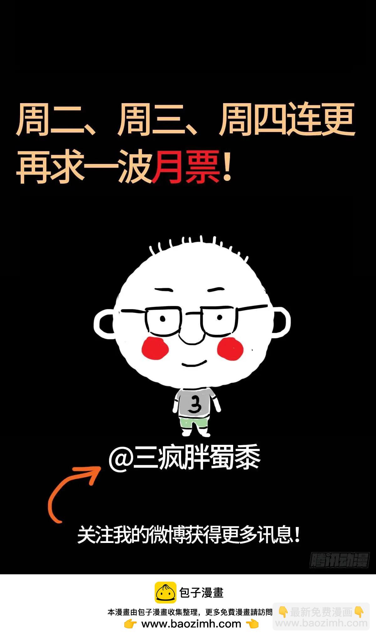 🍚血魔人 第638话 圣晶的解放 第17页