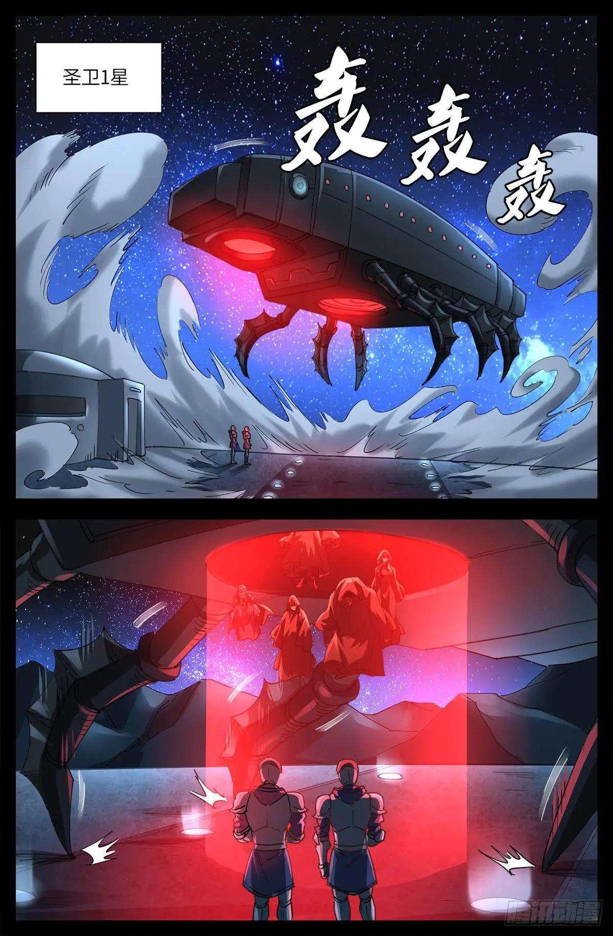 🍚血魔人 第640话 八门金锁 第1页