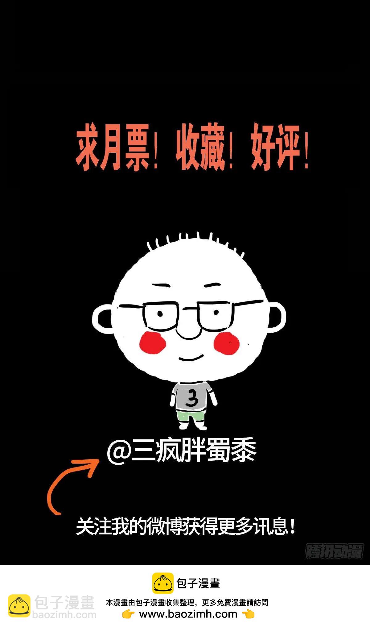 🍚血魔人 第640话 八门金锁 第17页