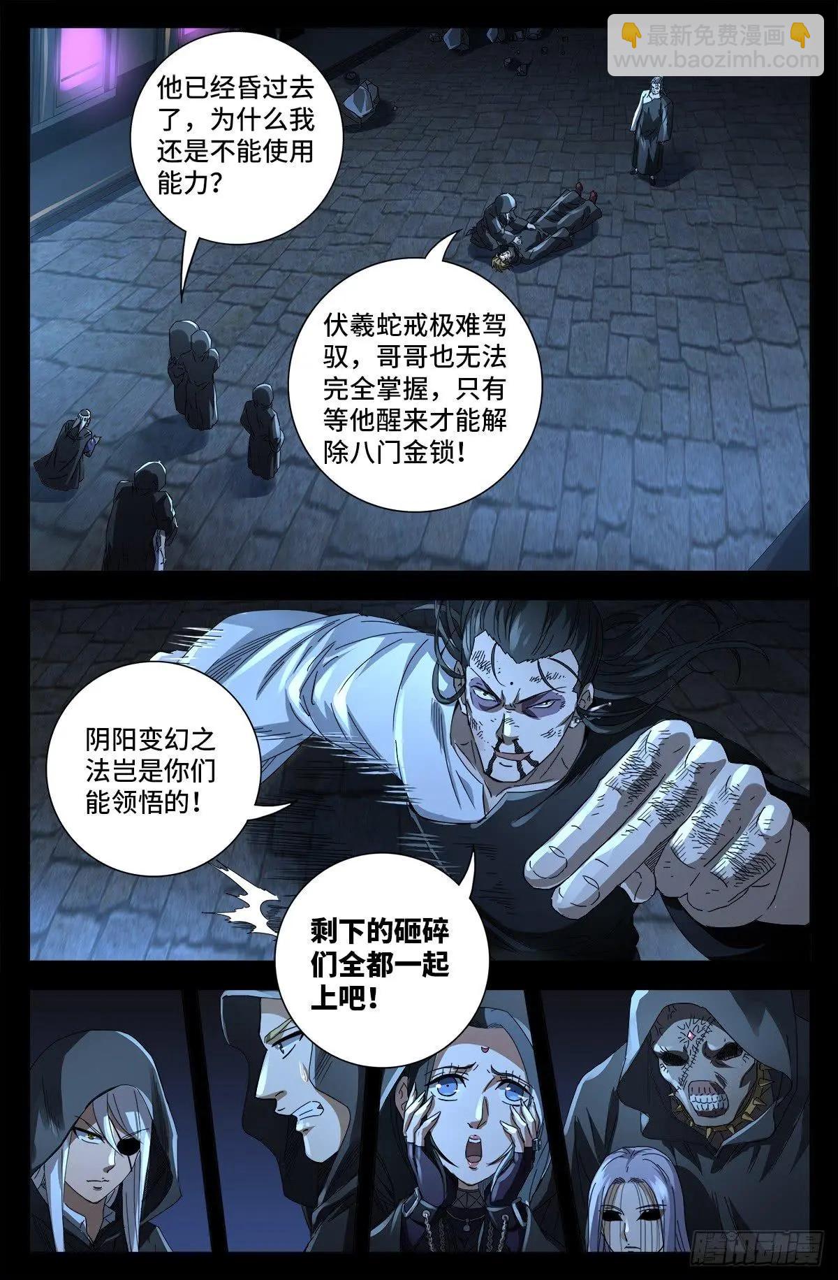 🍚血魔人 第642话 点穴神功好！ 第13页