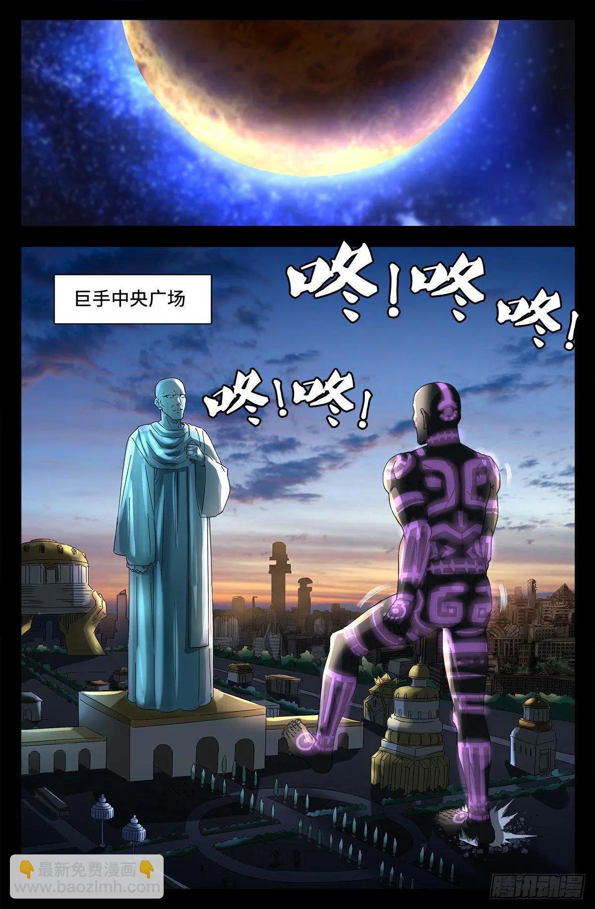 🍚血魔人 第642话 点穴神功好！ 第14页