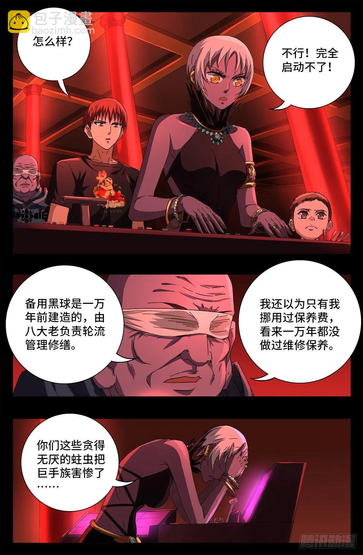 🍚血魔人 第642话 点穴神功好！ 第16页