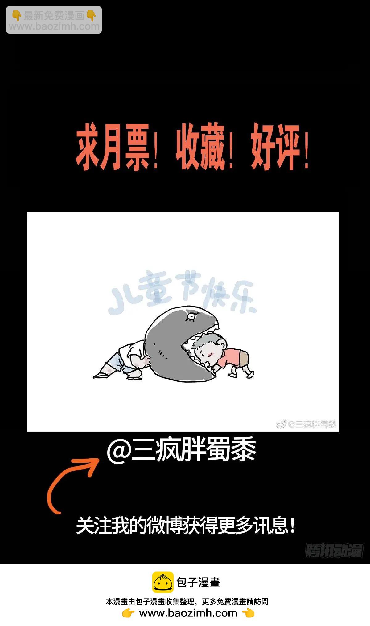 🍚血魔人 第642话 点穴神功好！ 第17页
