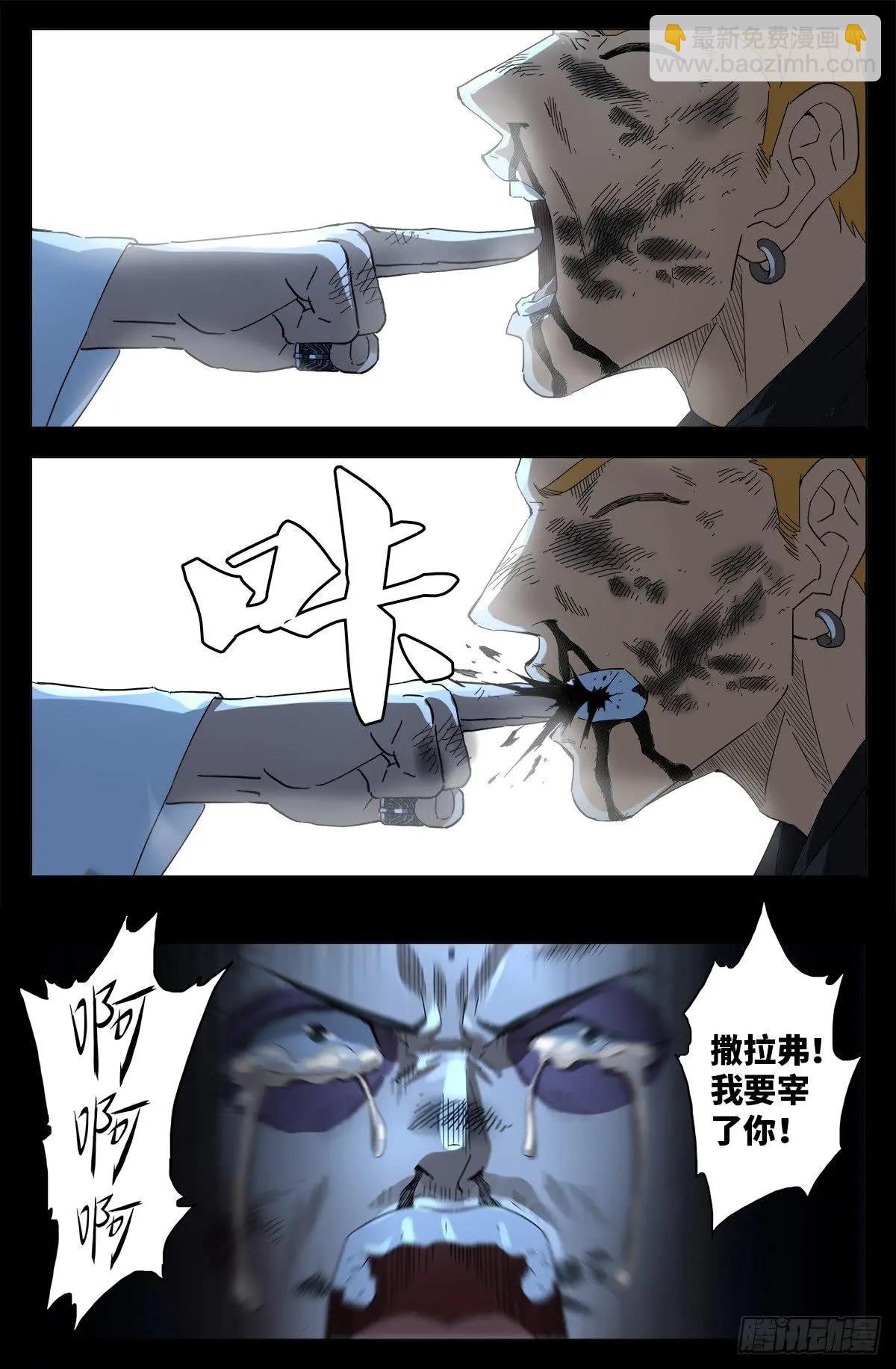 🍚血魔人 第642话 点穴神功好！ 第7页