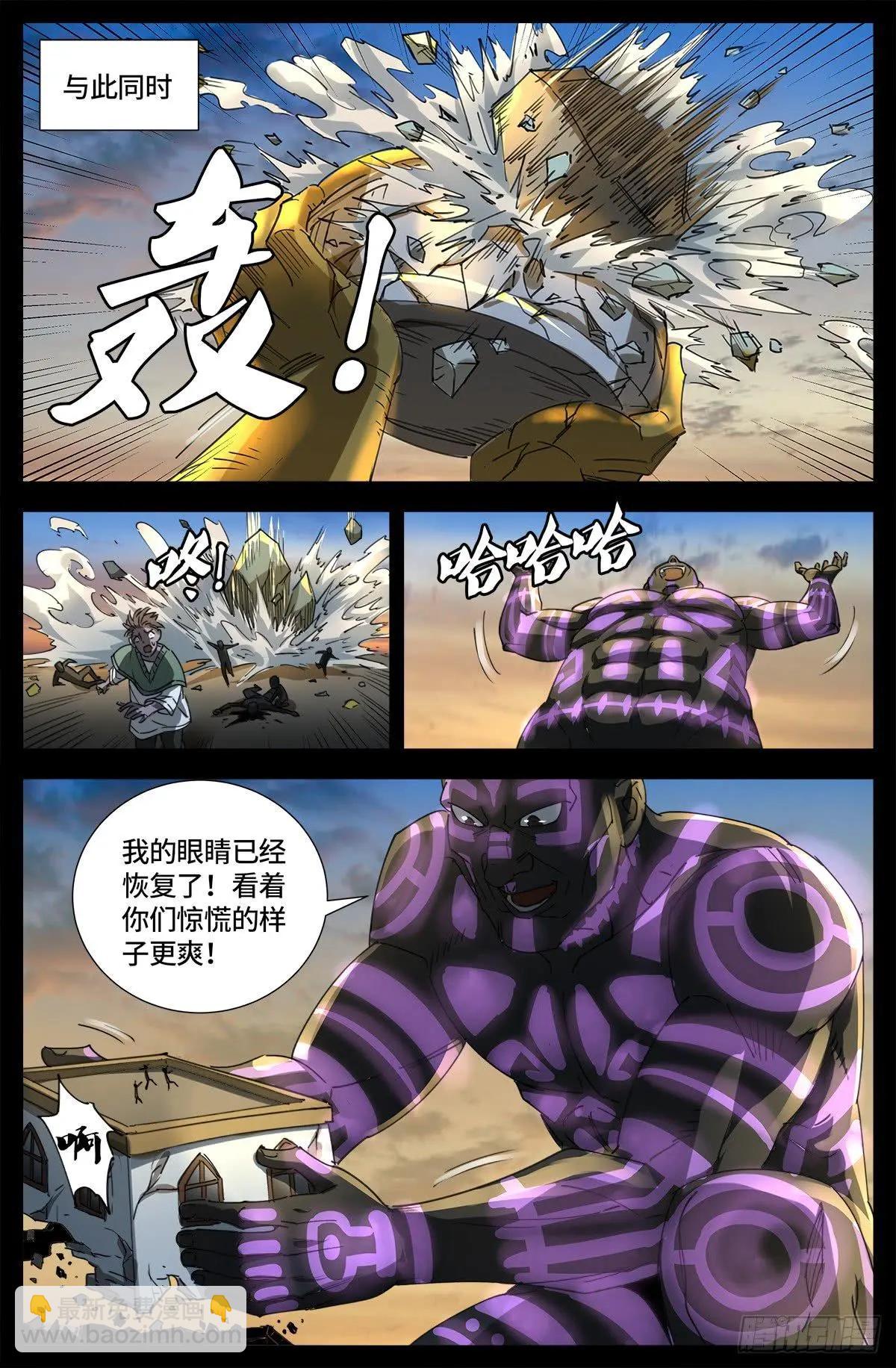 🍚血魔人 第644话 圣晶的旨意 第14页