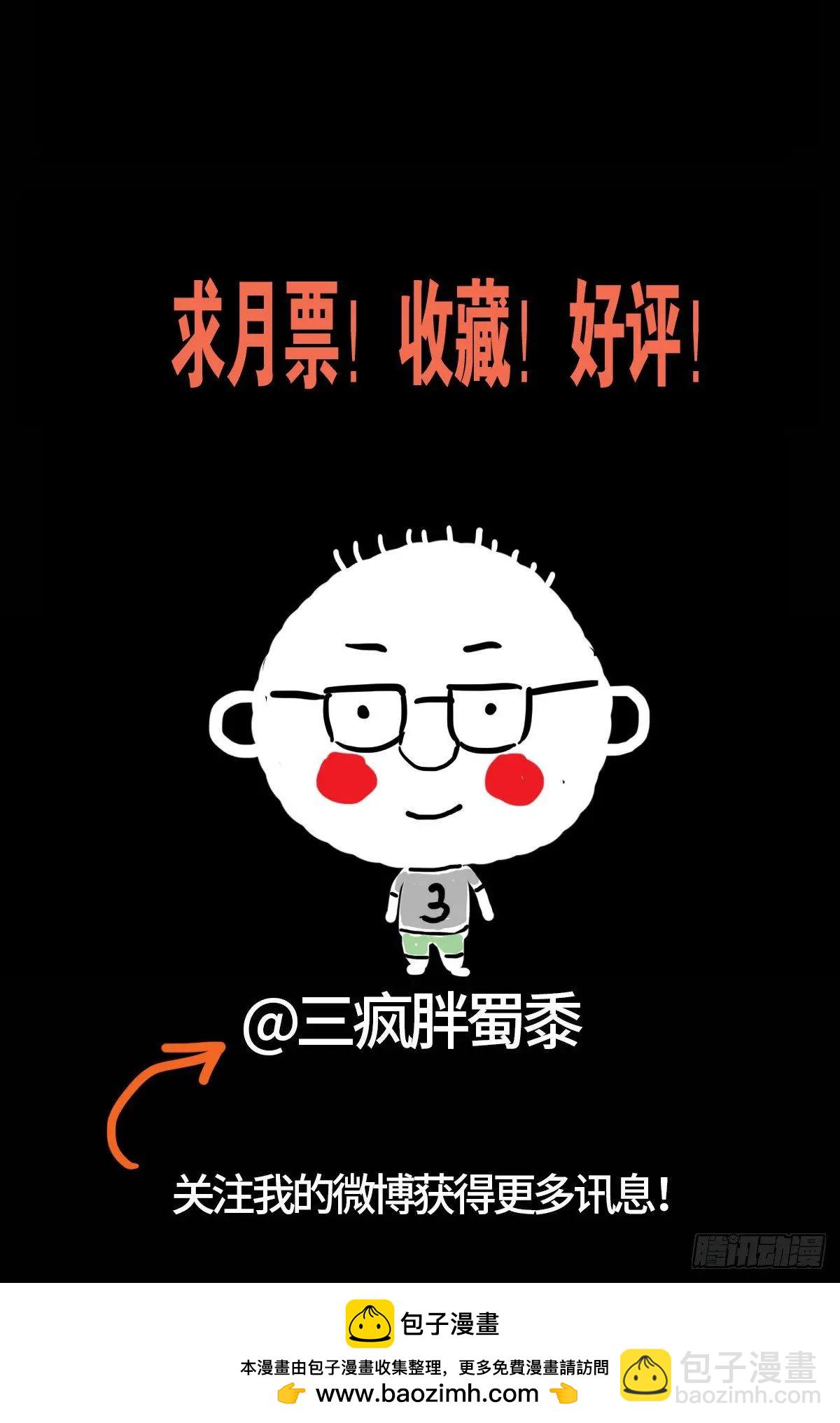 🍚血魔人 第644话 圣晶的旨意 第17页