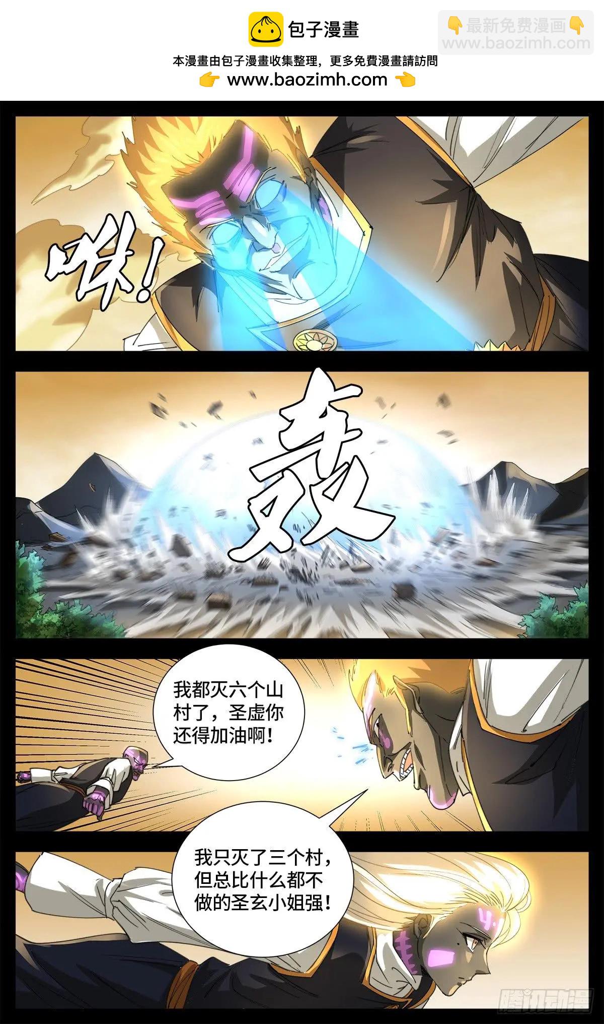 🍚血魔人 第644话 圣晶的旨意 第2页