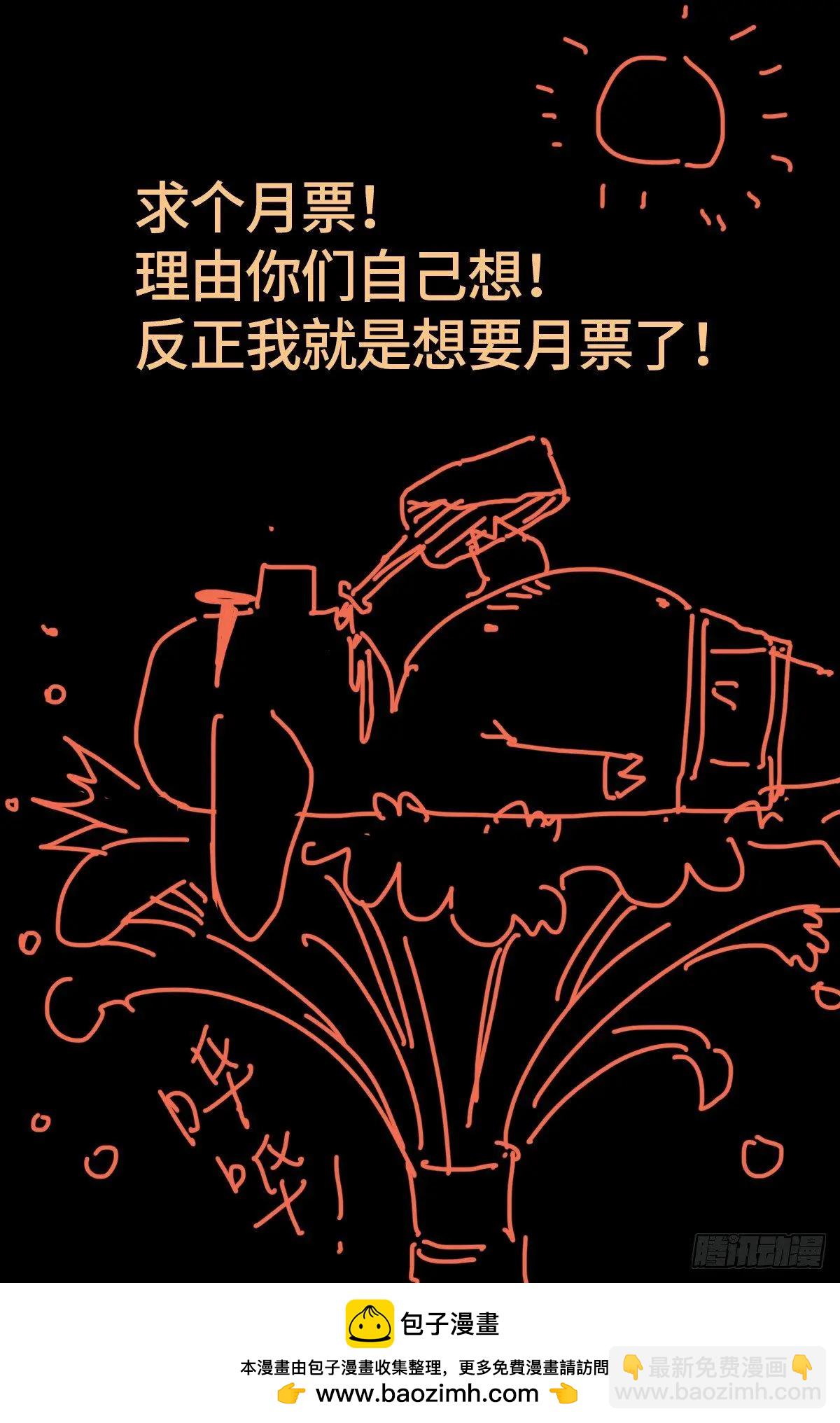 🍚血魔人 第646话 圣嫄与泰敖 第17页