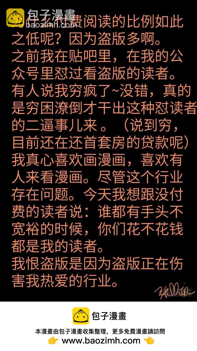 🍚血魔人 第366话 三等恐惧 第19页