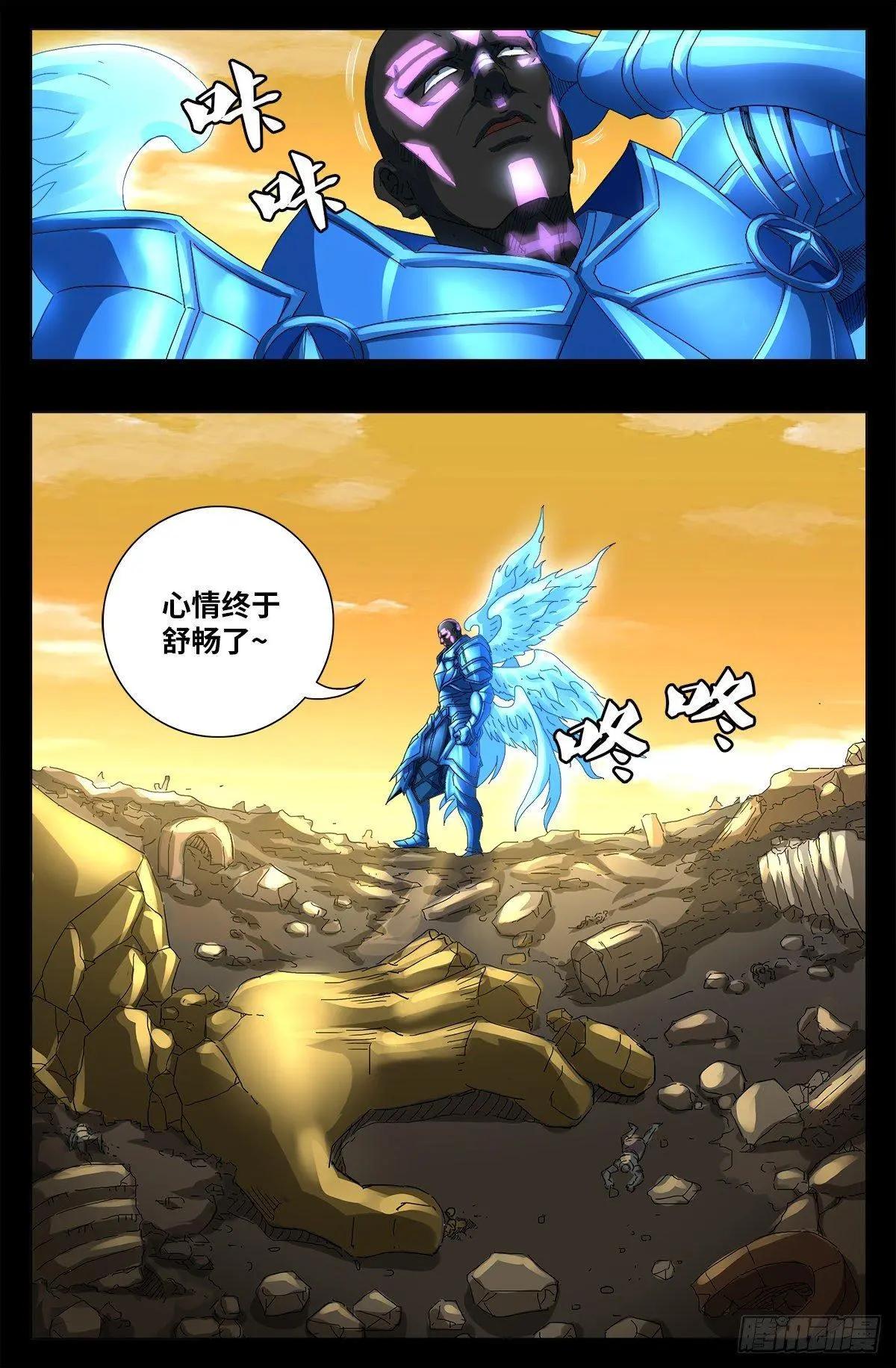🍚血魔人 第649话 蛇弹 第1页