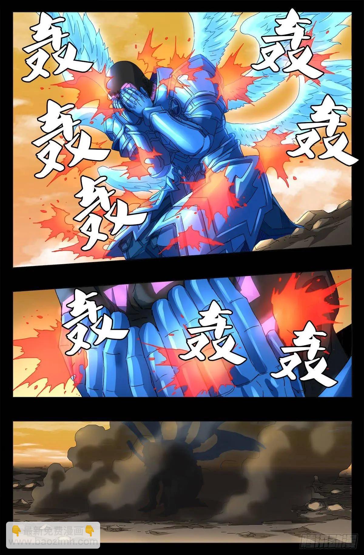 🍚血魔人 第649话 蛇弹 第13页