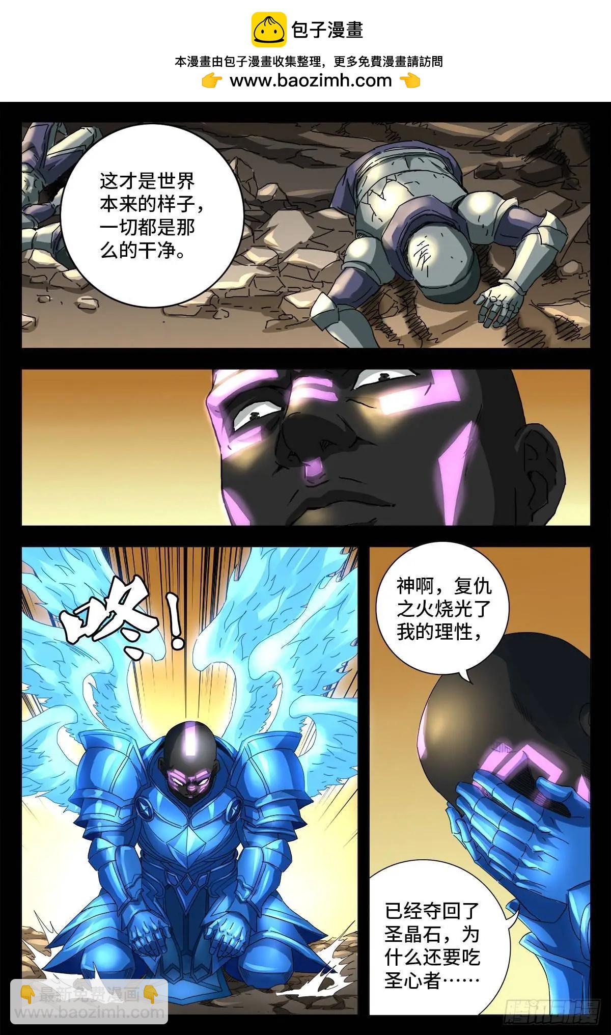 🍚血魔人 第649话 蛇弹 第2页
