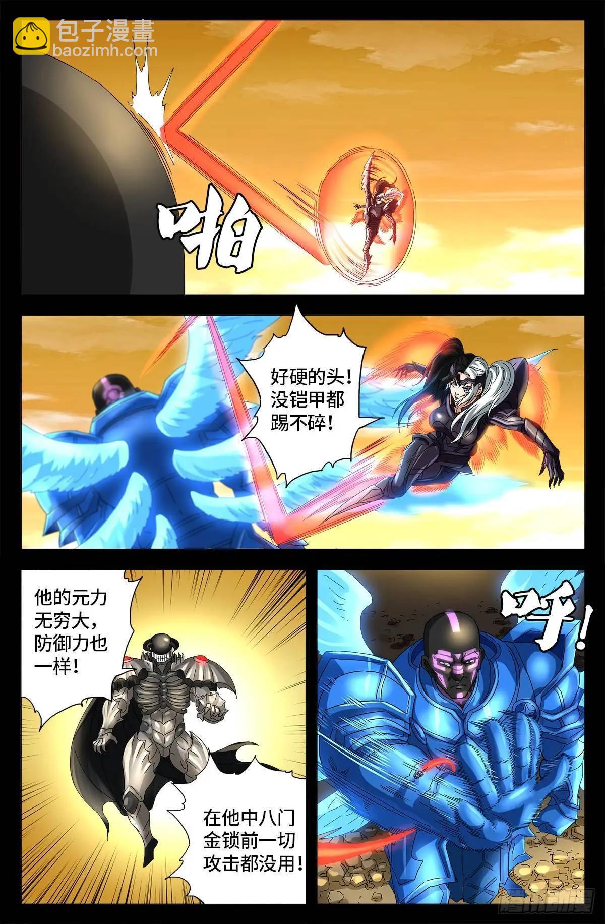 🍚血魔人 第651话 胃液 第6页