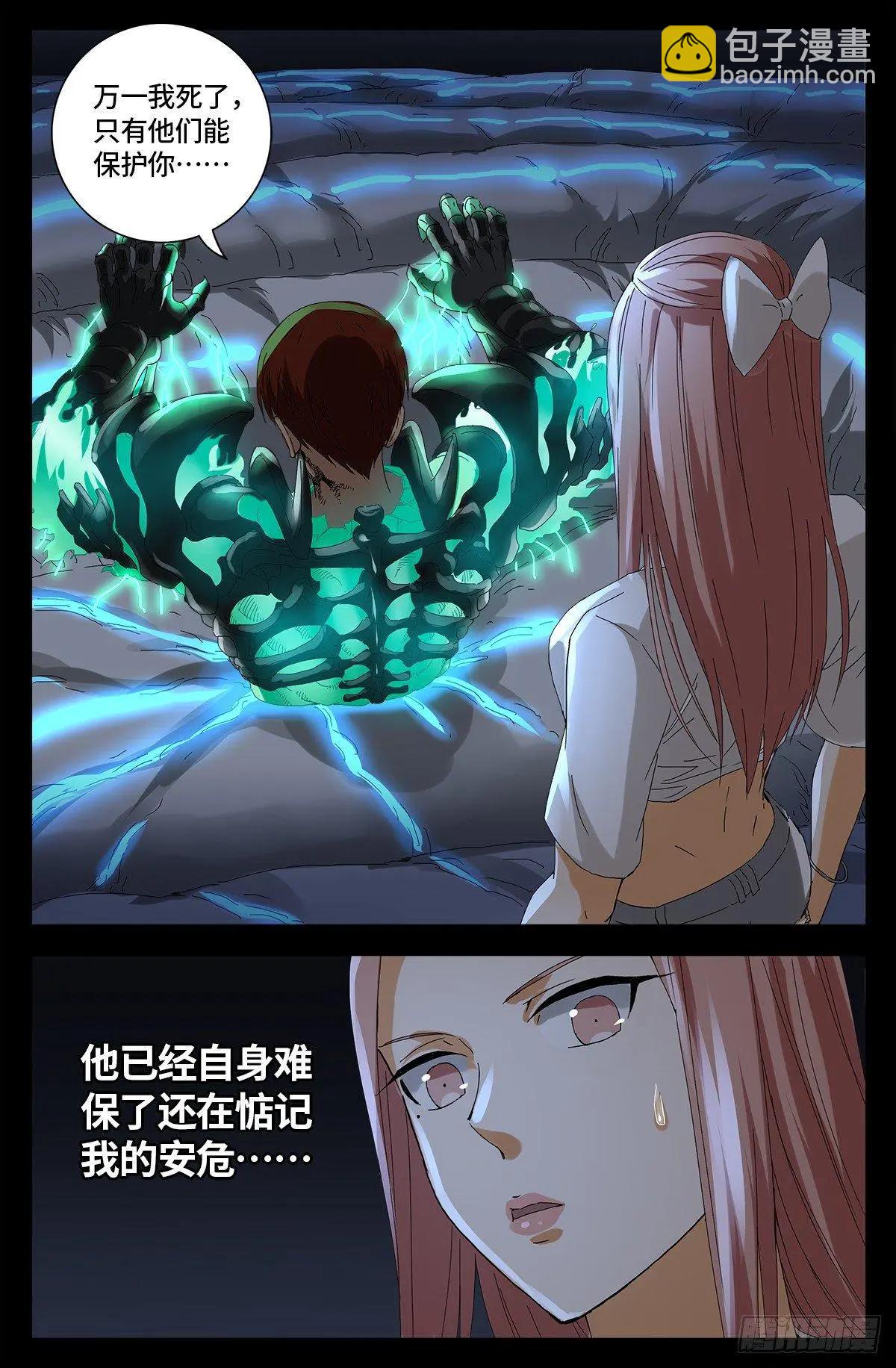 🍚血魔人 第653话 超级神魂附体 第14页