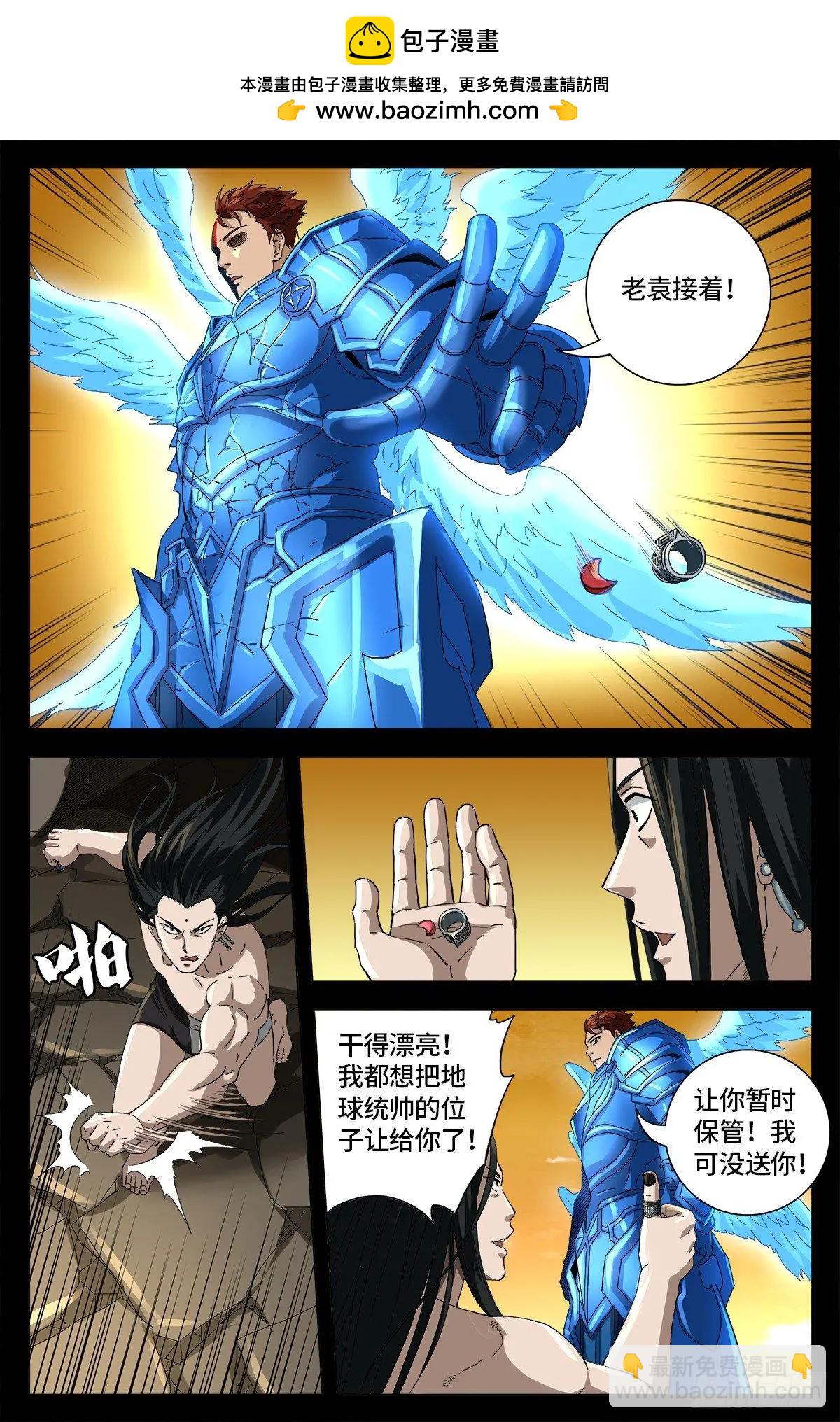 🍚血魔人 第653话 超级神魂附体 第16页