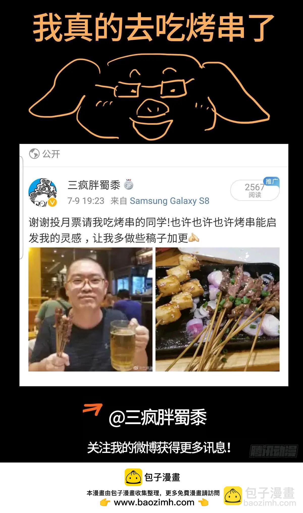 🍚血魔人 第653话 超级神魂附体 第17页