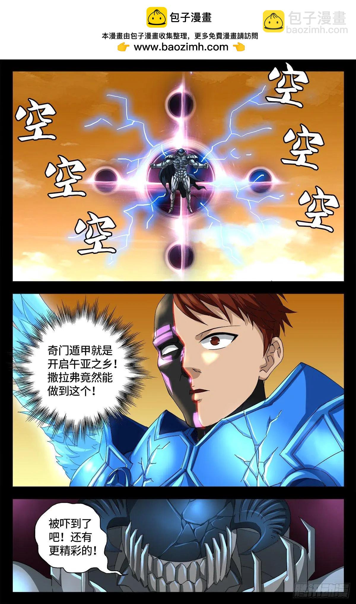 🍚血魔人 第655话 爱 第2页