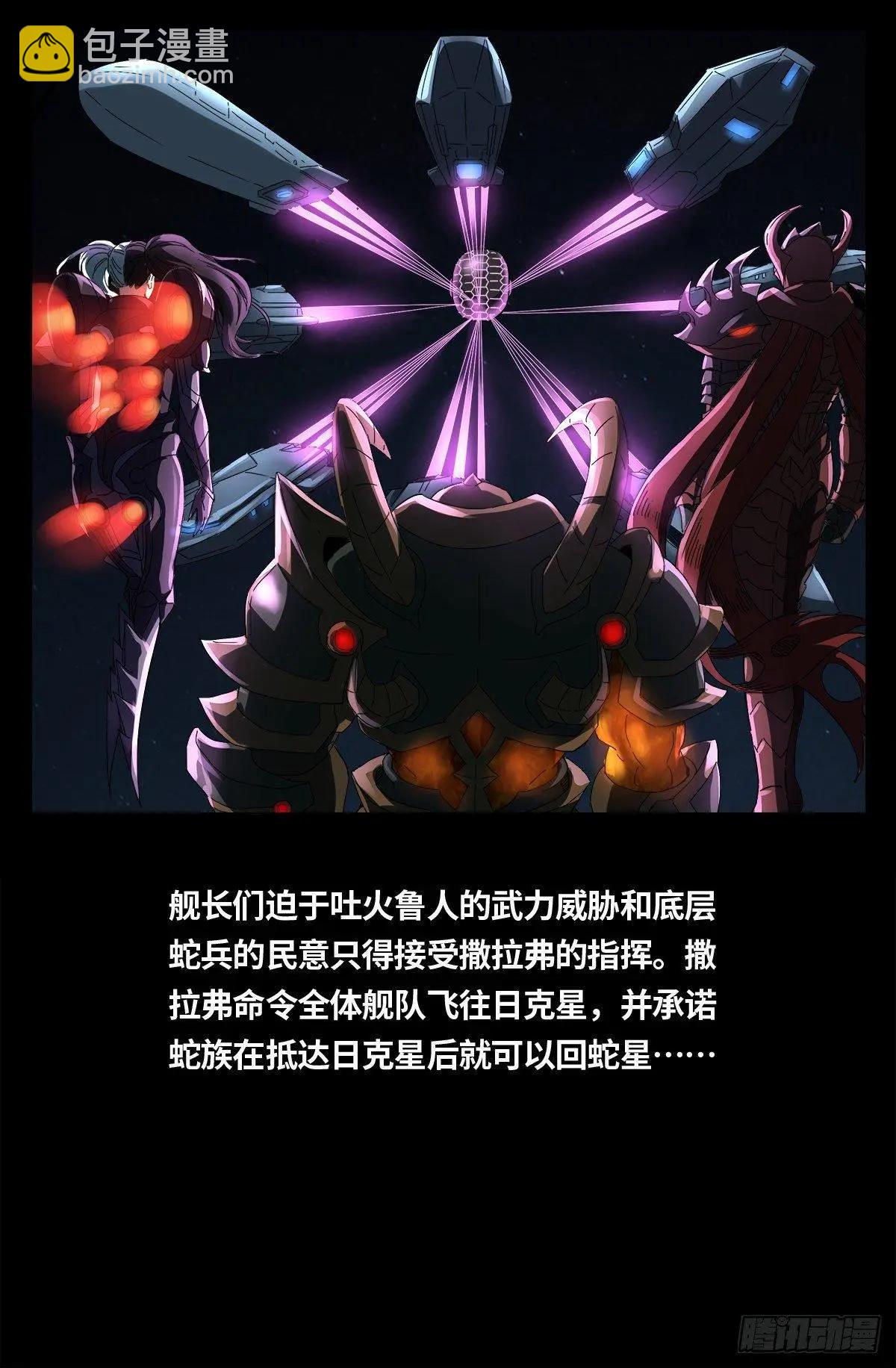 🍚血魔人 第657话 贵族与亡灵炸弹 第14页