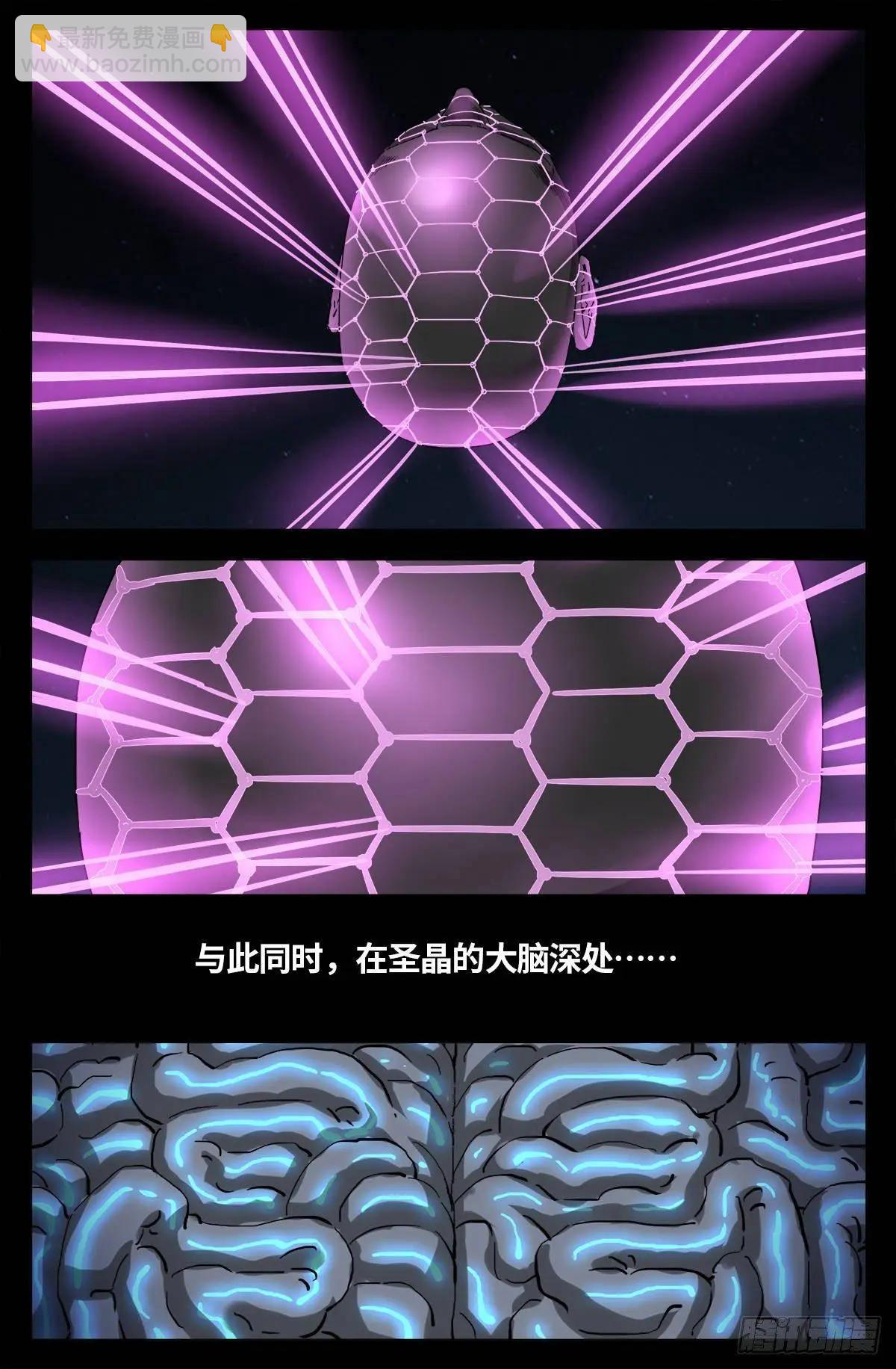 🍚血魔人 第657话 贵族与亡灵炸弹 第15页