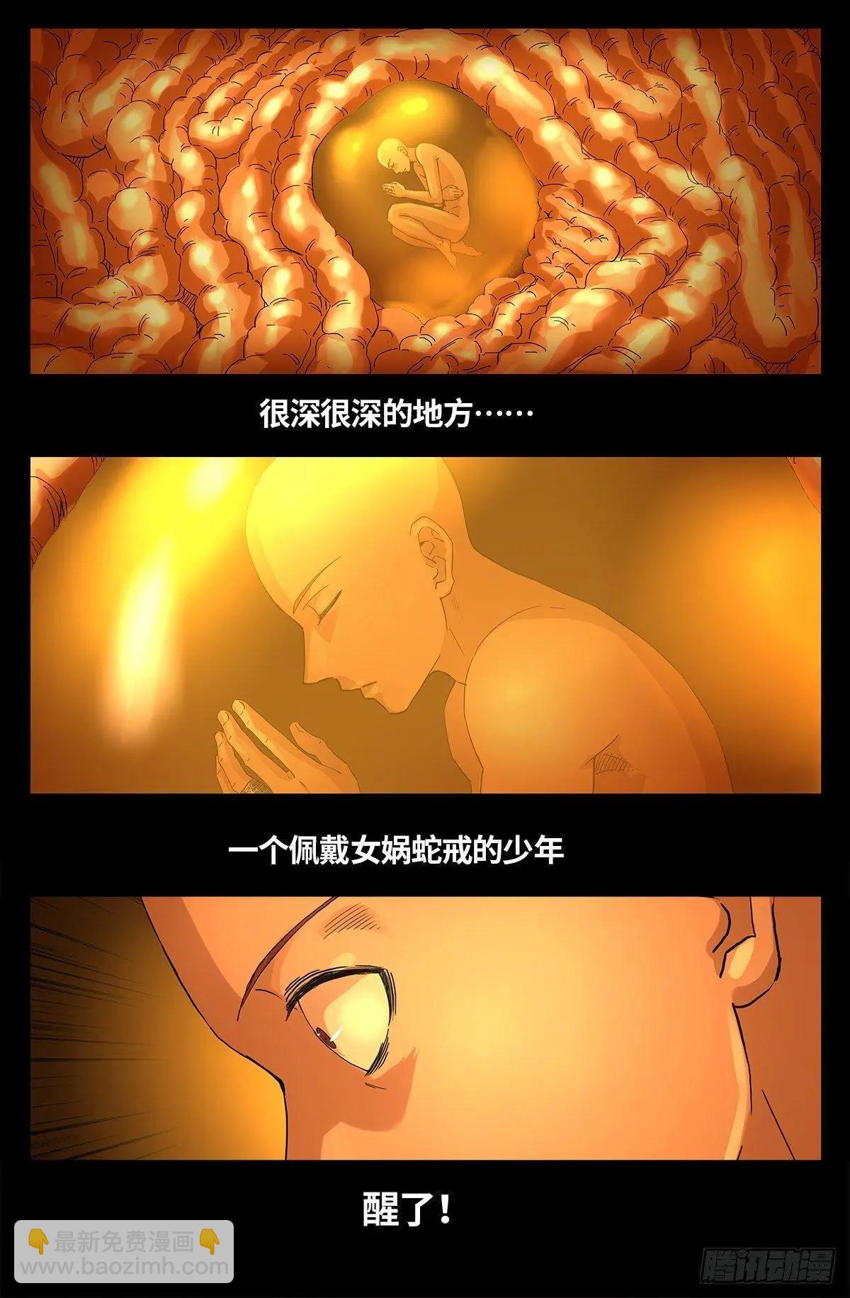 🍚血魔人 第657话 贵族与亡灵炸弹 第16页