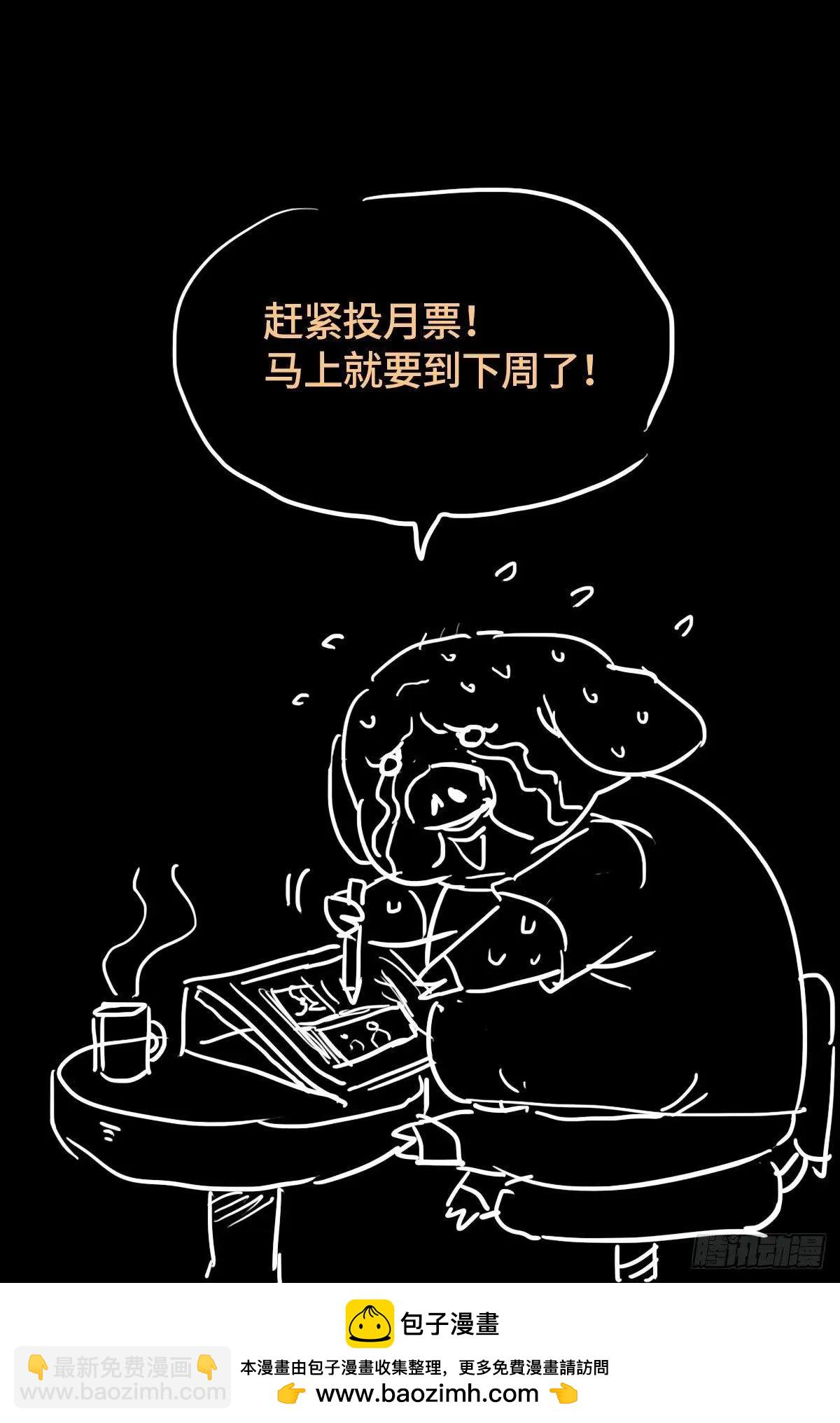 🍚血魔人 第657话 贵族与亡灵炸弹 第17页