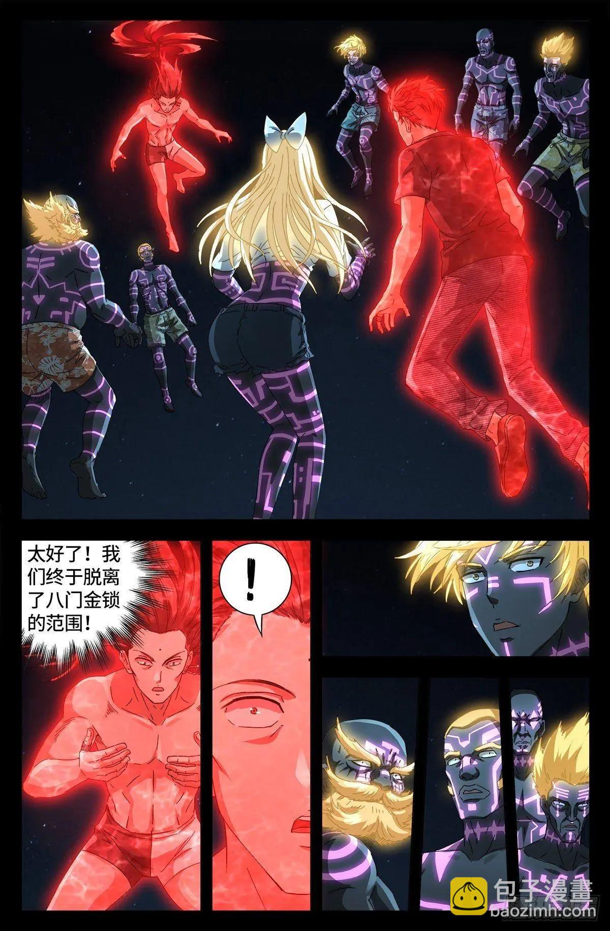 🍚血魔人 第659话 逃离八门金锁 第10页