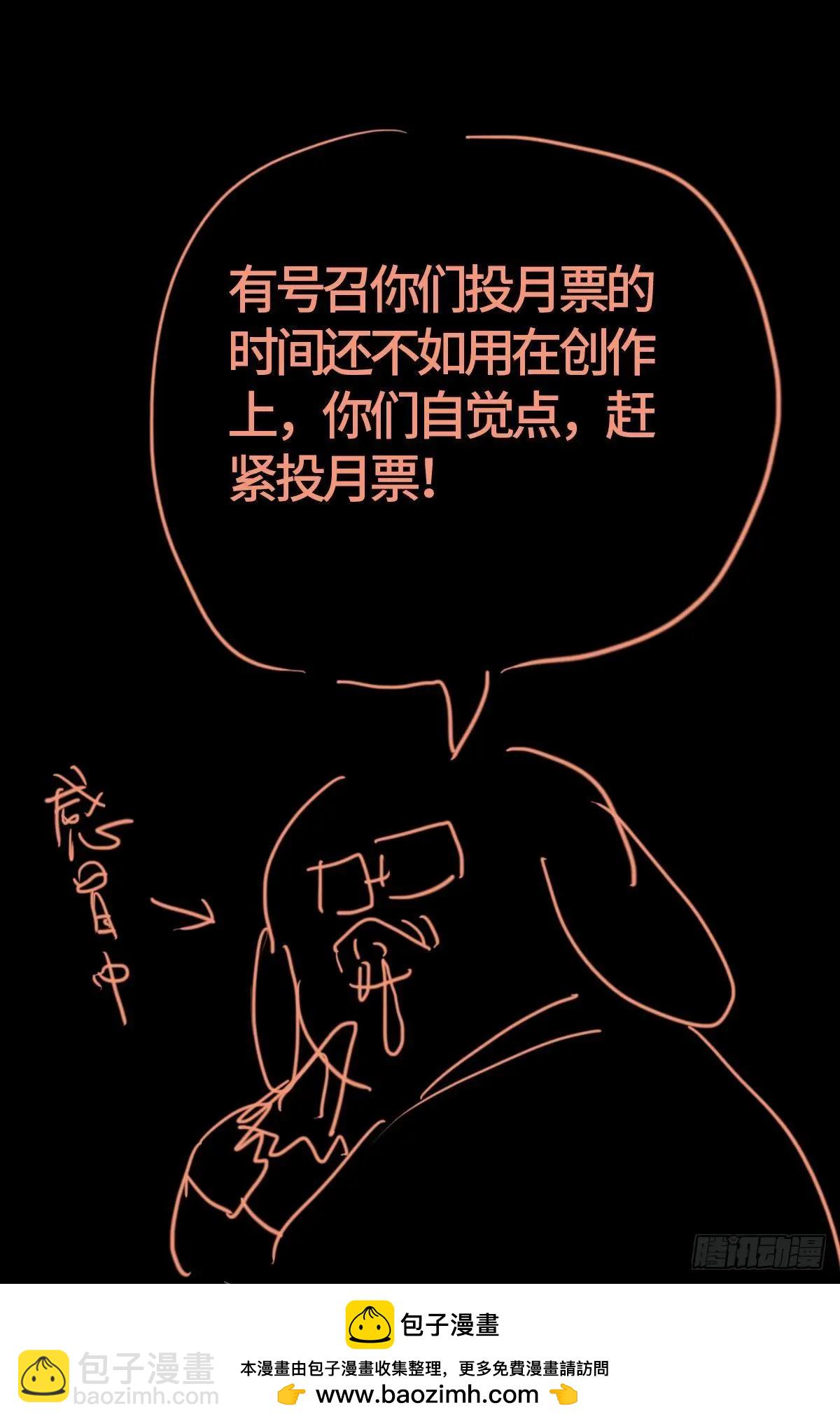 🍚血魔人 第659话 逃离八门金锁 第17页