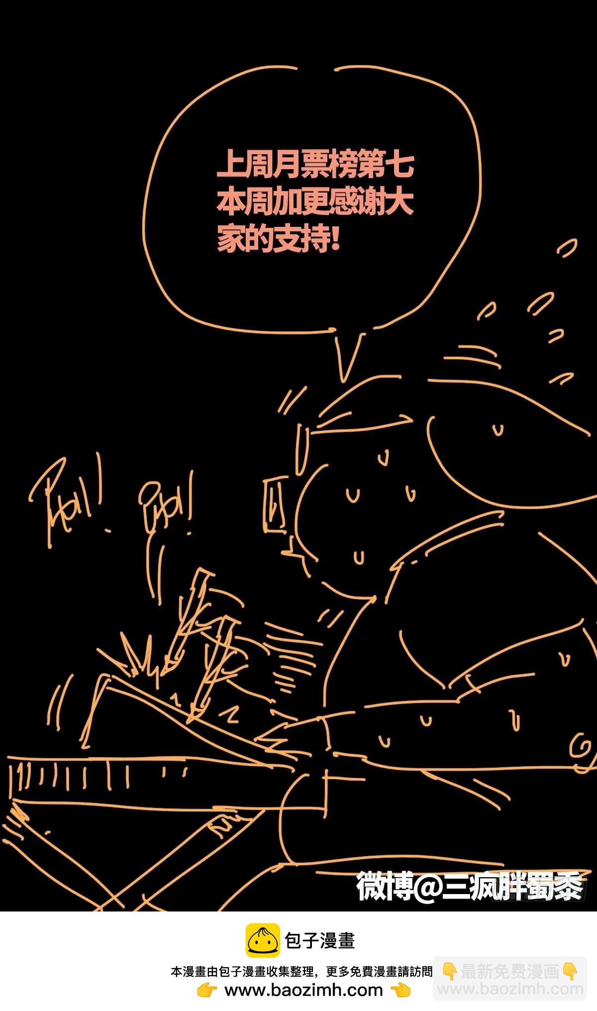 🍚血魔人 第661话 神尺镜的秘密 第17页