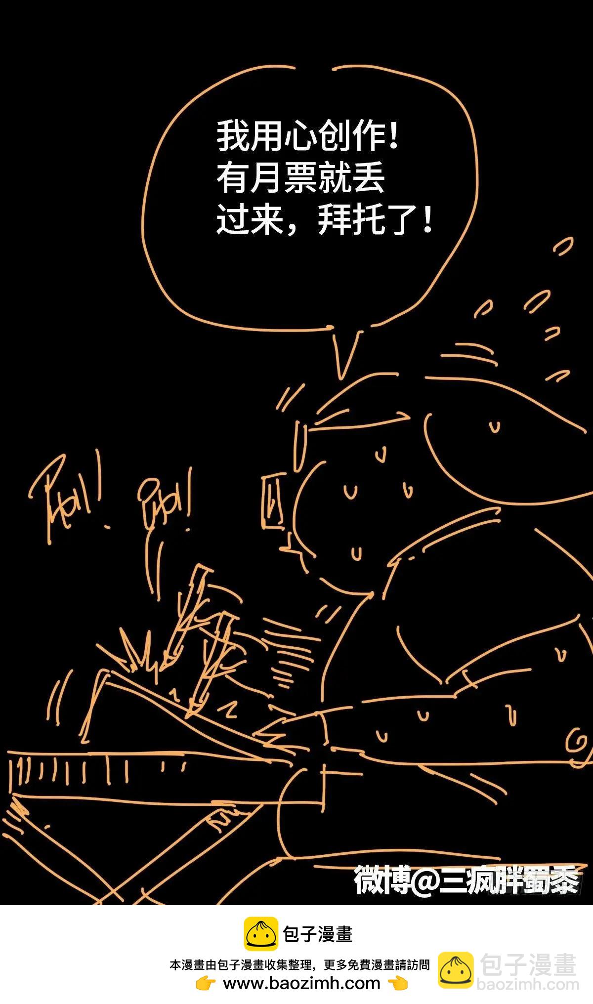 🍚血魔人 第665话 江山易改本性难移 第17页