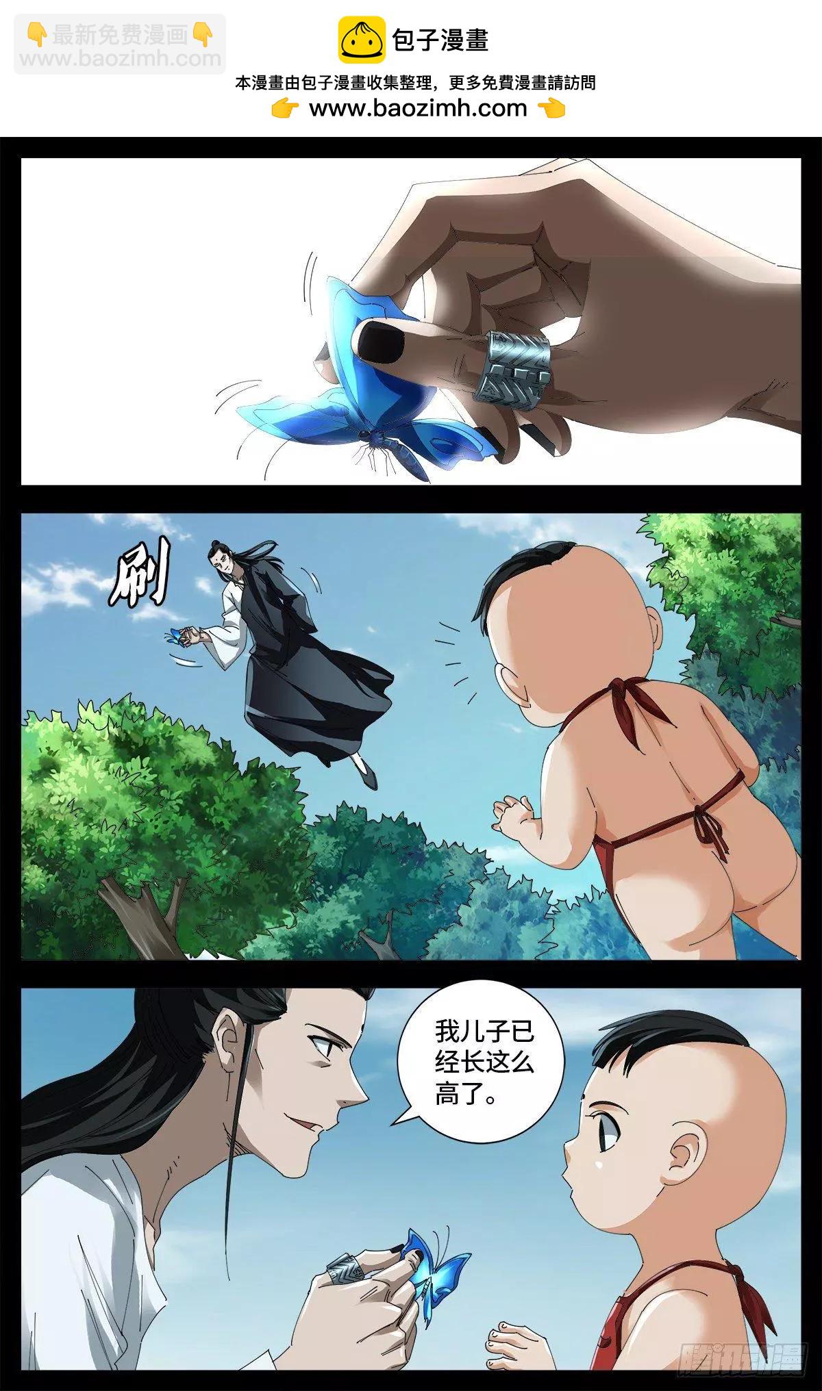 🍚血魔人 第667话 血肉与尊严 第2页