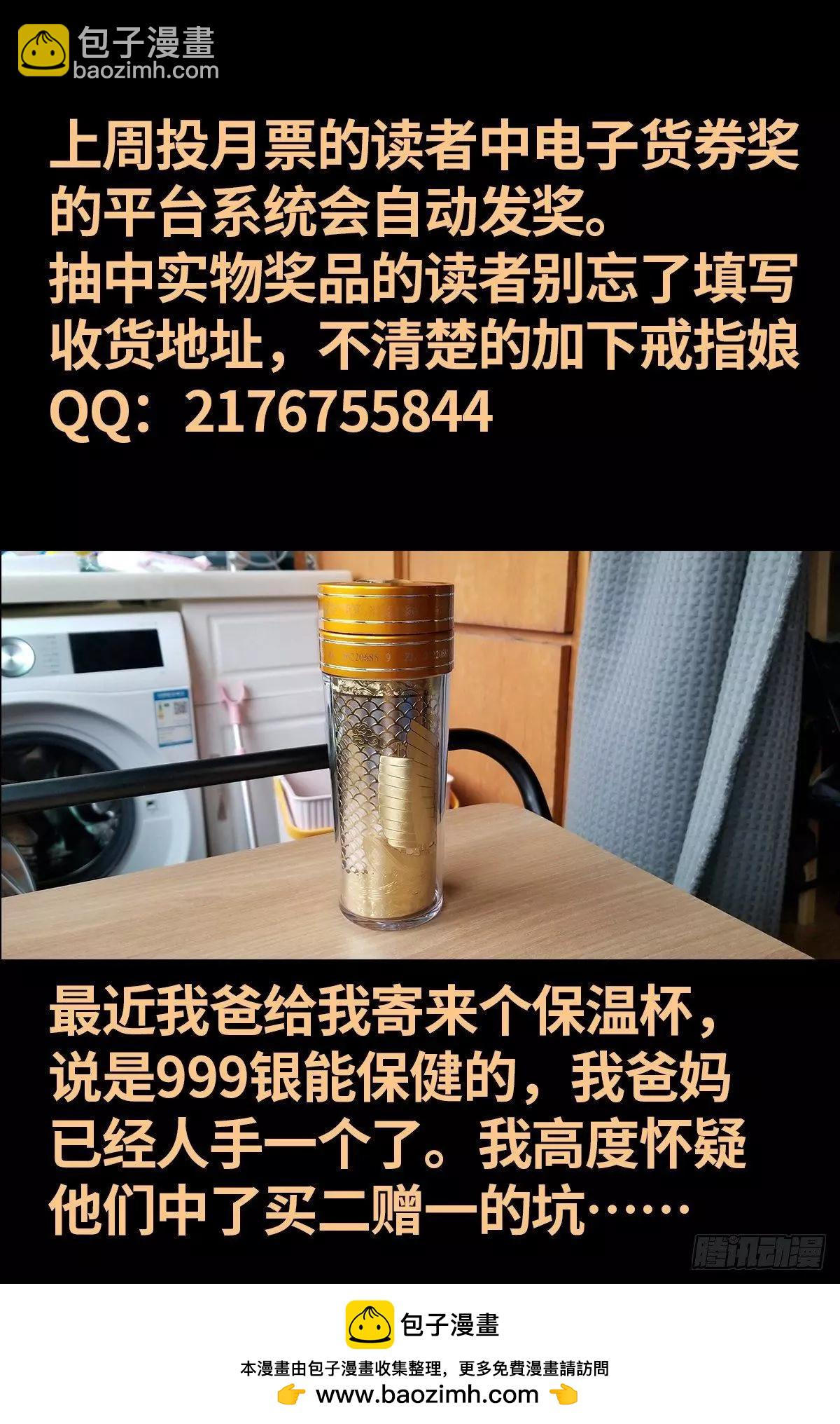 🍚血魔人 第669话 超级神尺镜 第17页