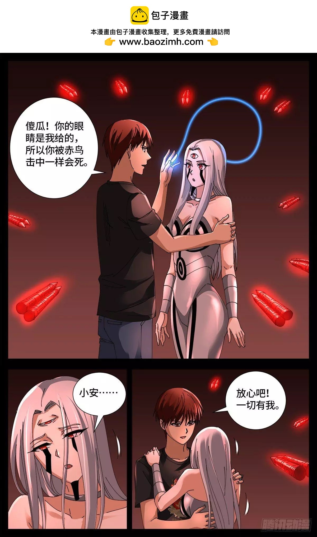 🍚血魔人 第669话 超级神尺镜 第2页