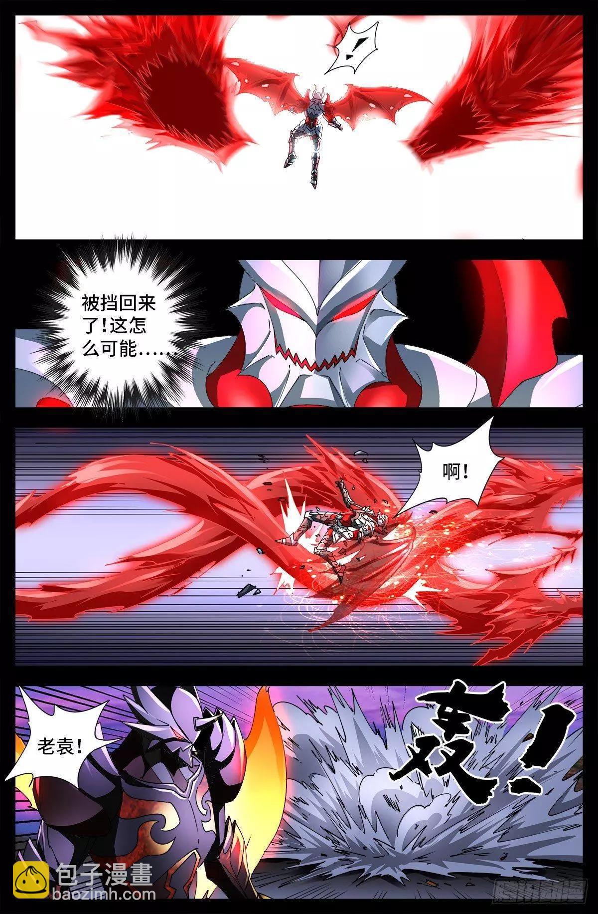 🍚血魔人 第671话 恐怖的研石术 第11页