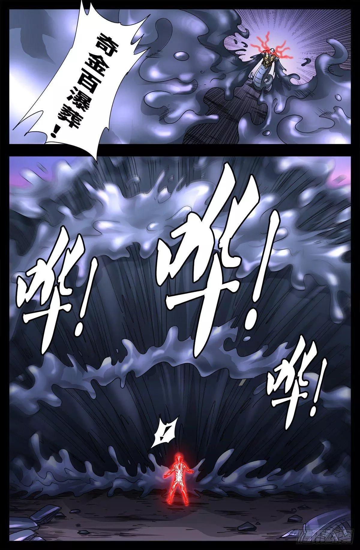 🍚血魔人 第671话 恐怖的研石术 第16页