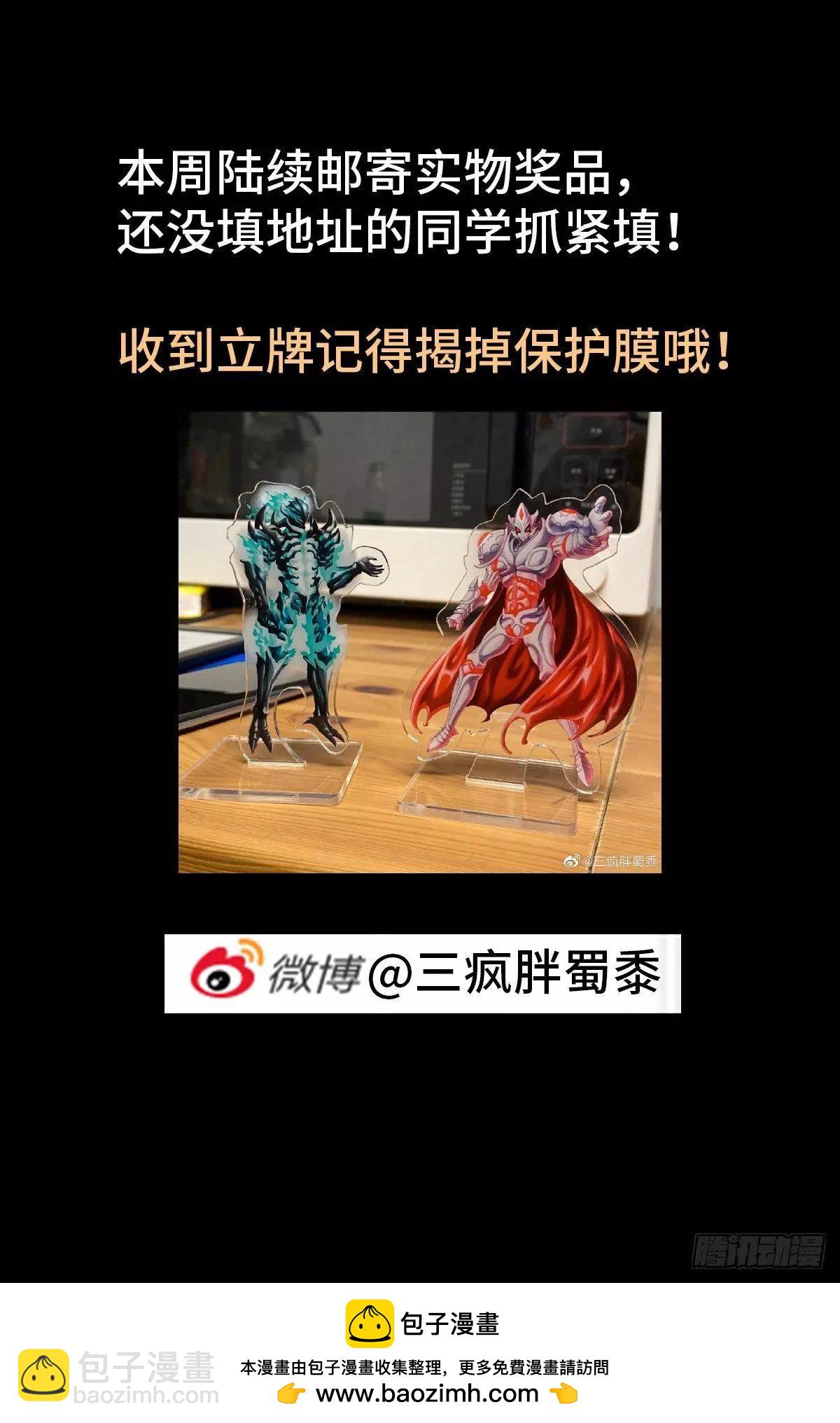 🍚血魔人 第671话 恐怖的研石术 第17页