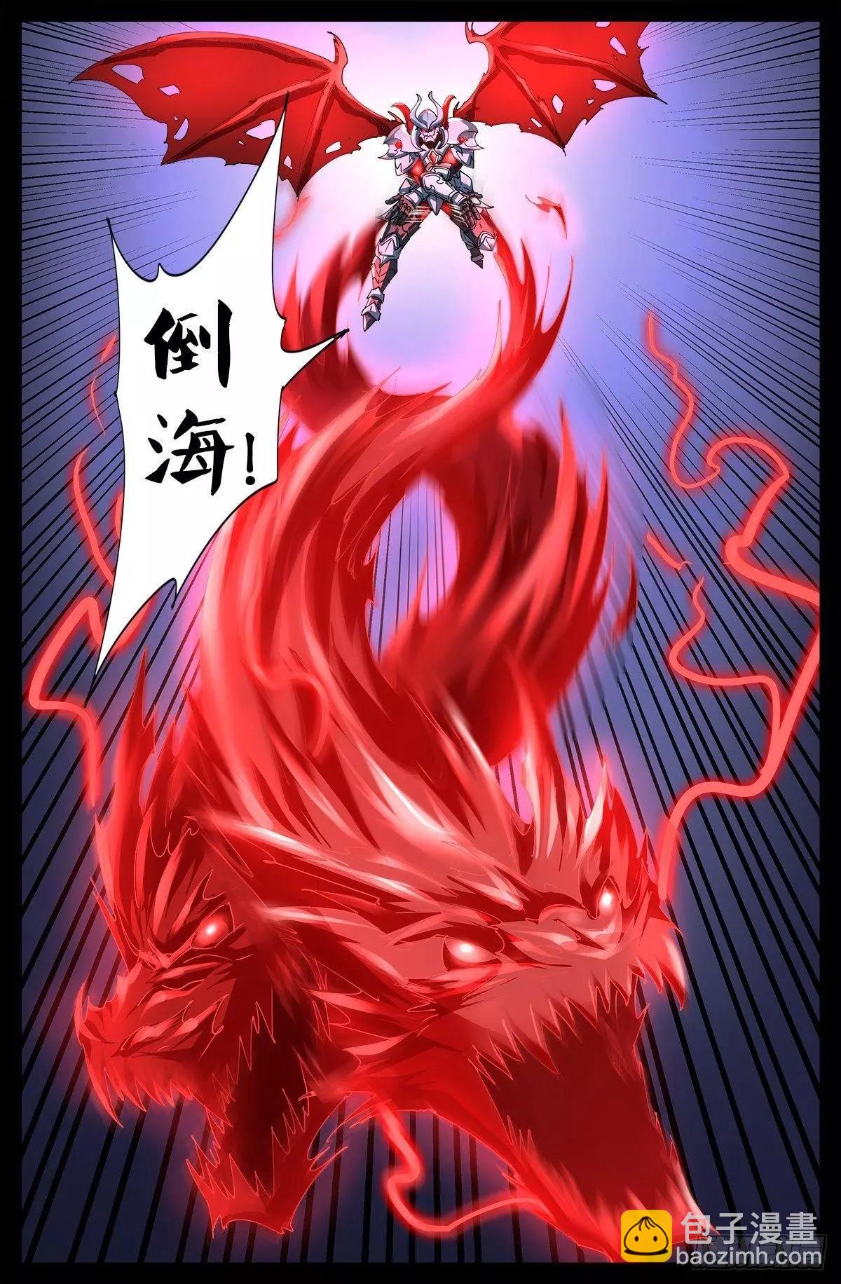 🍚血魔人 第671话 恐怖的研石术 第9页
