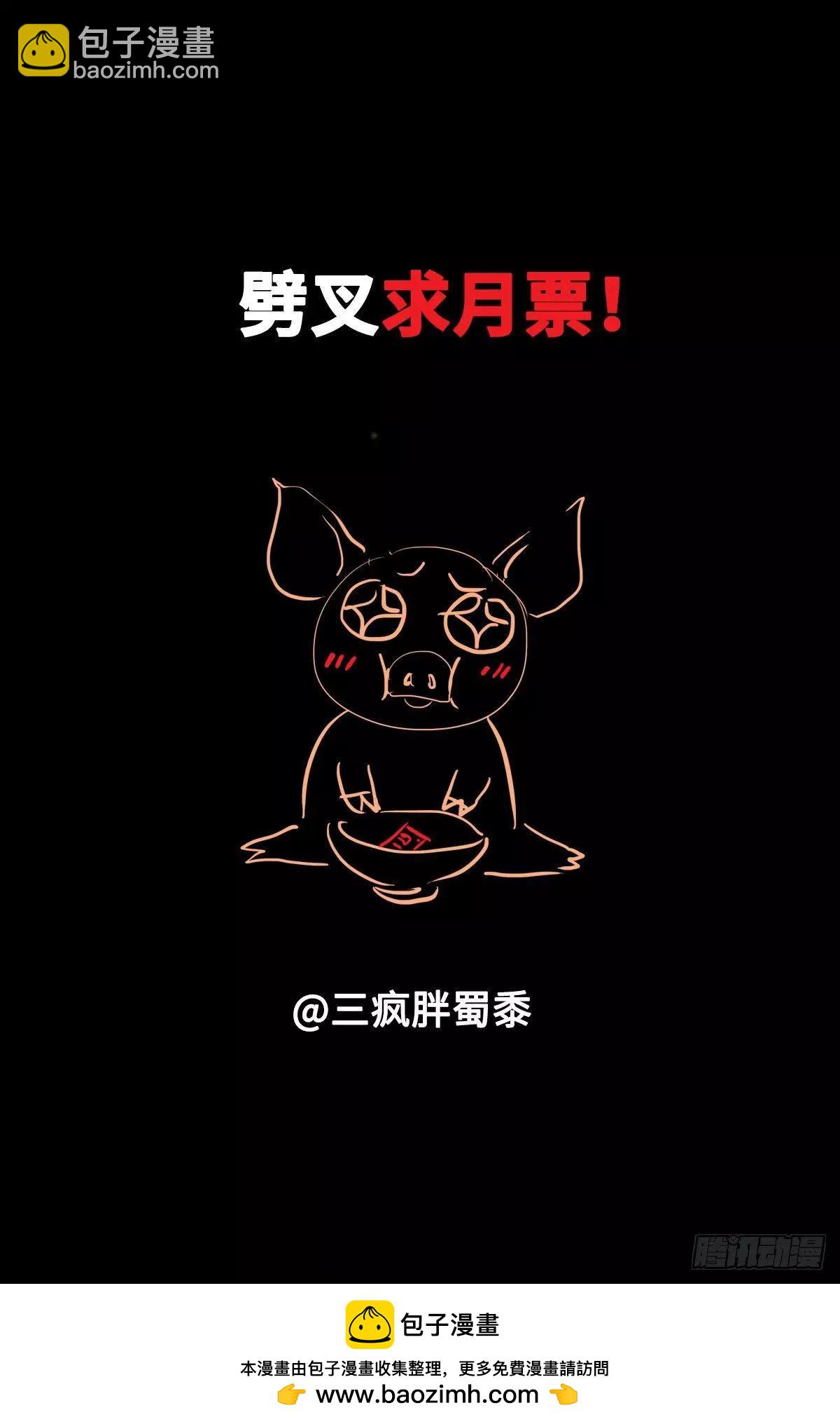 🍚血魔人 第673话 周黑球诞生了？ 第17页